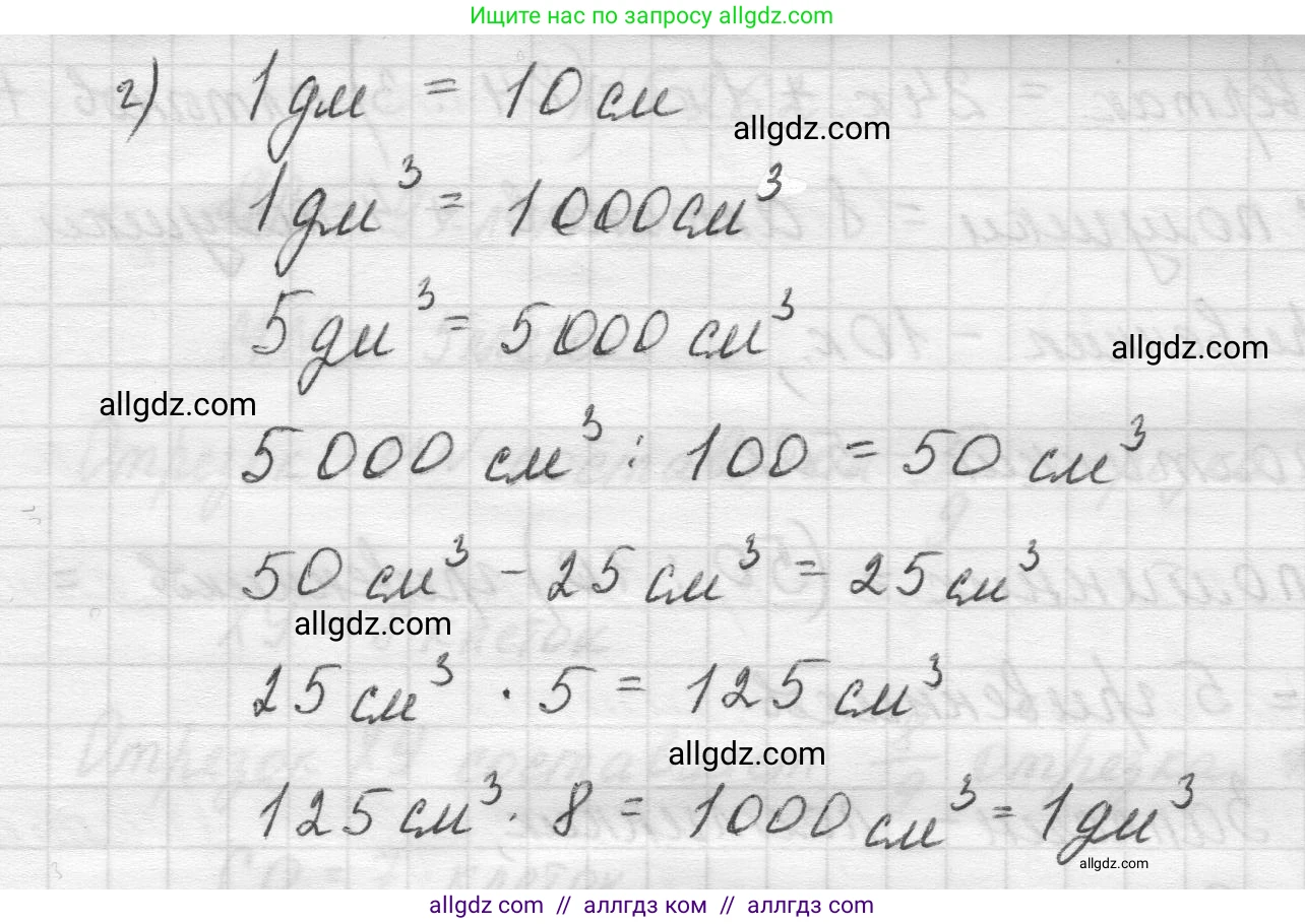 Математика, 5 класс Учебник, авторы: Виленкин Наум Яковлевич, Жохов Владимир Иванович, Чесноков Александр Семёнович, Александрова Лилия Александровна, Шварцбурд Семён Исаакович, издательство Просвещение, Москва, 2023, белого цвета, Часть 2, страница 45, номер 5.260, Решение 1 (продолжение 2)