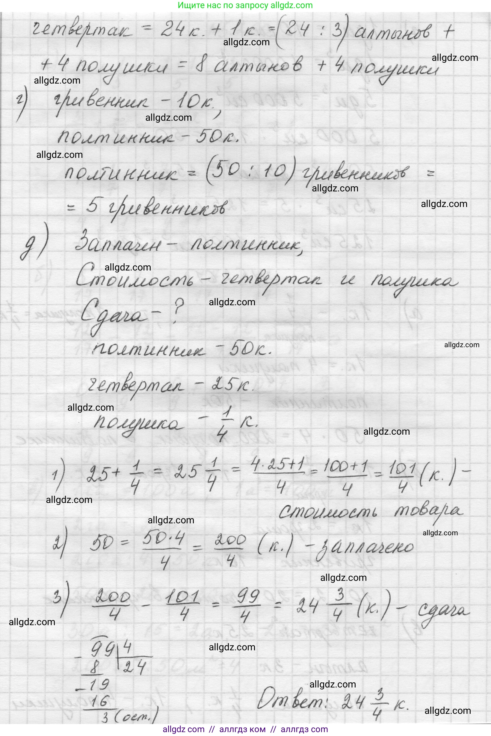Математика, 5 класс Учебник, авторы: Виленкин Наум Яковлевич, Жохов Владимир Иванович, Чесноков Александр Семёнович, Александрова Лилия Александровна, Шварцбурд Семён Исаакович, издательство Просвещение, Москва, 2023, белого цвета, Часть 2, страница 46, номер 5.261, Решение 1 (продолжение 2)
