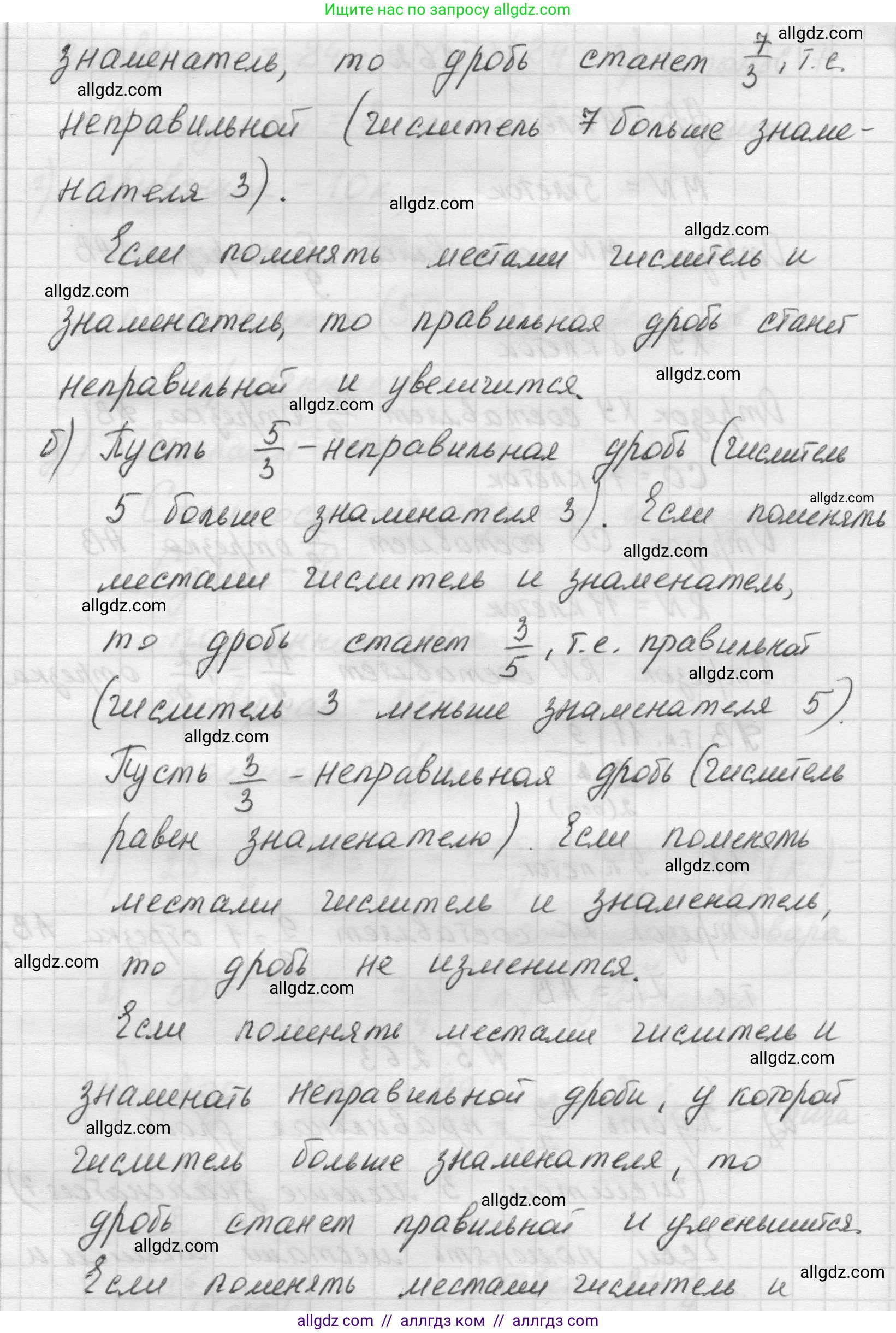 Математика, 5 класс Учебник, авторы: Виленкин Наум Яковлевич, Жохов Владимир Иванович, Чесноков Александр Семёнович, Александрова Лилия Александровна, Шварцбурд Семён Исаакович, издательство Просвещение, Москва, 2023, белого цвета, Часть 2, страница 46, номер 5.263, Решение 1 (продолжение 2)