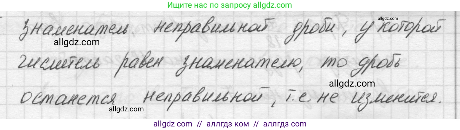 Математика, 5 класс Учебник, авторы: Виленкин Наум Яковлевич, Жохов Владимир Иванович, Чесноков Александр Семёнович, Александрова Лилия Александровна, Шварцбурд Семён Исаакович, издательство Просвещение, Москва, 2023, белого цвета, Часть 2, страница 46, номер 5.263, Решение 1 (продолжение 3)