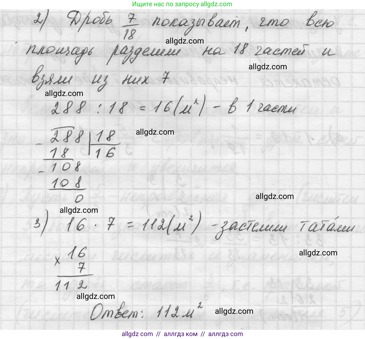 Математика, 5 класс Учебник, авторы: Виленкин Наум Яковлевич, Жохов Владимир Иванович, Чесноков Александр Семёнович, Александрова Лилия Александровна, Шварцбурд Семён Исаакович, издательство Просвещение, Москва, 2023, белого цвета, Часть 2, страница 46, номер 5.265, Решение 1 (продолжение 2)