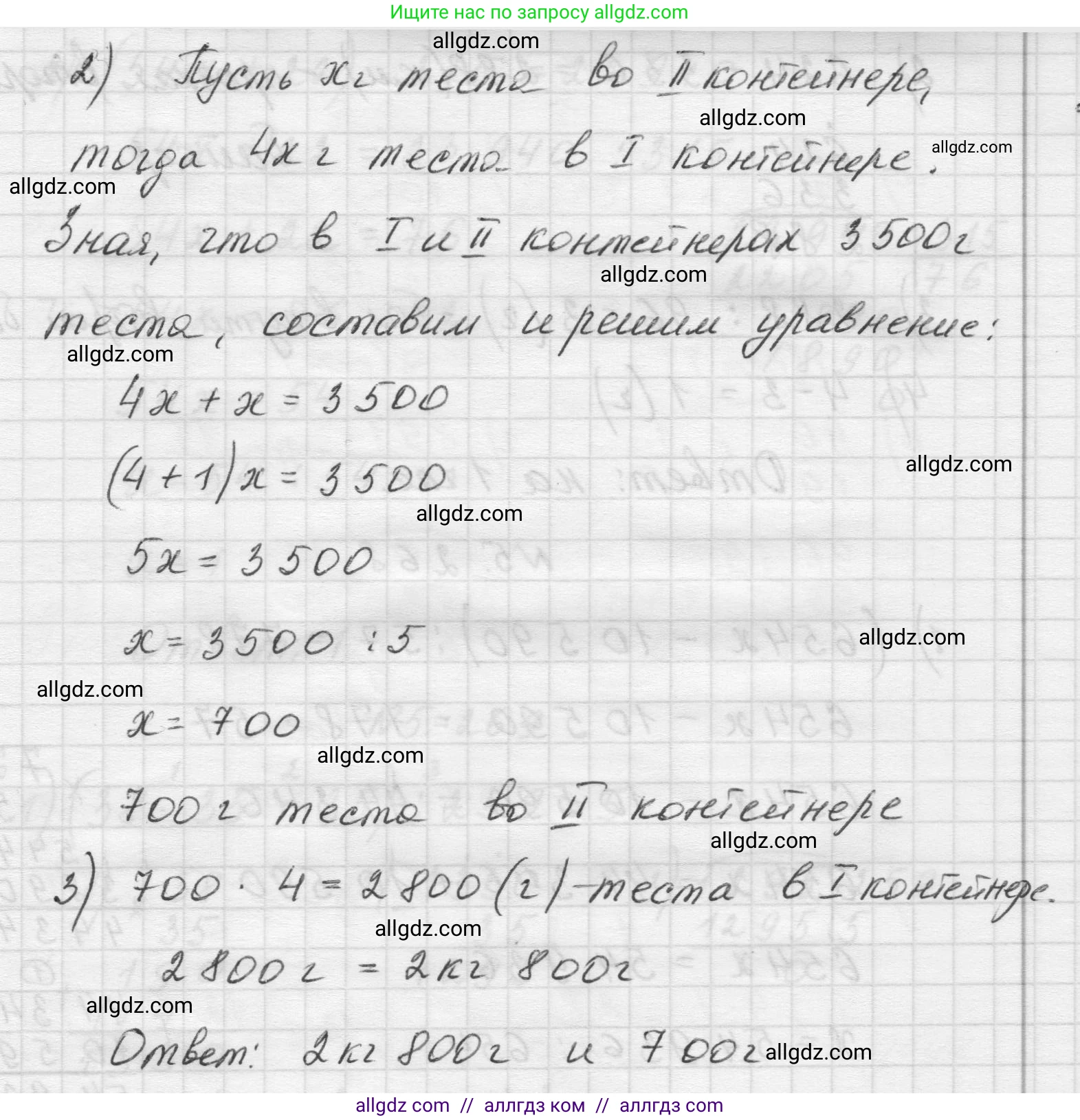 Математика, 5 класс Учебник, авторы: Виленкин Наум Яковлевич, Жохов Владимир Иванович, Чесноков Александр Семёнович, Александрова Лилия Александровна, Шварцбурд Семён Исаакович, издательство Просвещение, Москва, 2023, белого цвета, Часть 2, страница 46, номер 5.266, Решение 1 (продолжение 2)