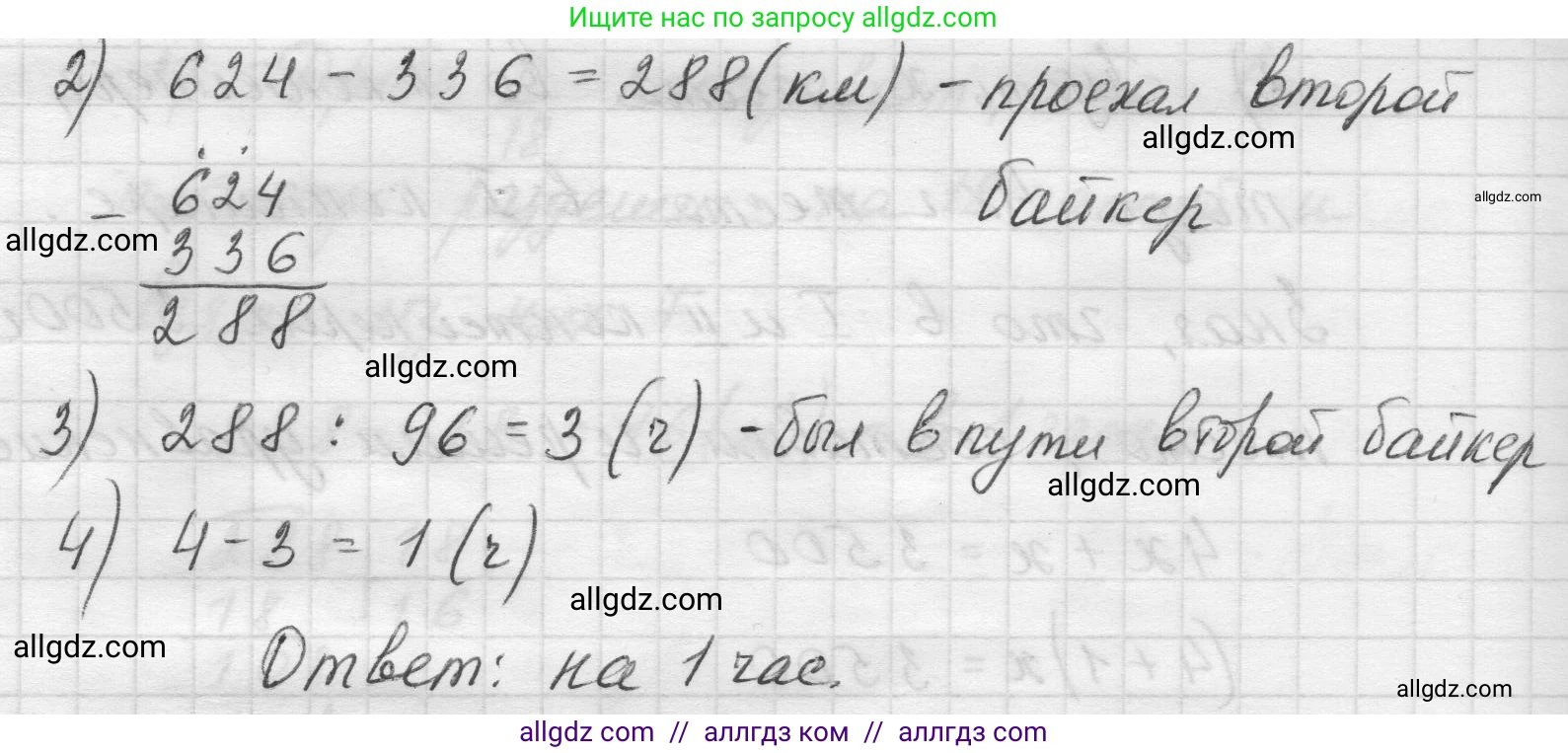 Математика, 5 класс Учебник, авторы: Виленкин Наум Яковлевич, Жохов Владимир Иванович, Чесноков Александр Семёнович, Александрова Лилия Александровна, Шварцбурд Семён Исаакович, издательство Просвещение, Москва, 2023, белого цвета, Часть 2, страница 46, номер 5.267, Решение 1 (продолжение 2)