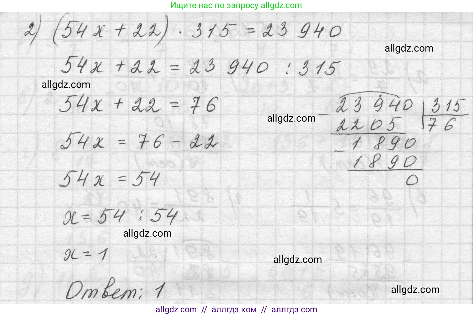 Математика, 5 класс Учебник, авторы: Виленкин Наум Яковлевич, Жохов Владимир Иванович, Чесноков Александр Семёнович, Александрова Лилия Александровна, Шварцбурд Семён Исаакович, издательство Просвещение, Москва, 2023, белого цвета, Часть 2, страница 46, номер 5.268, Решение 1 (продолжение 2)