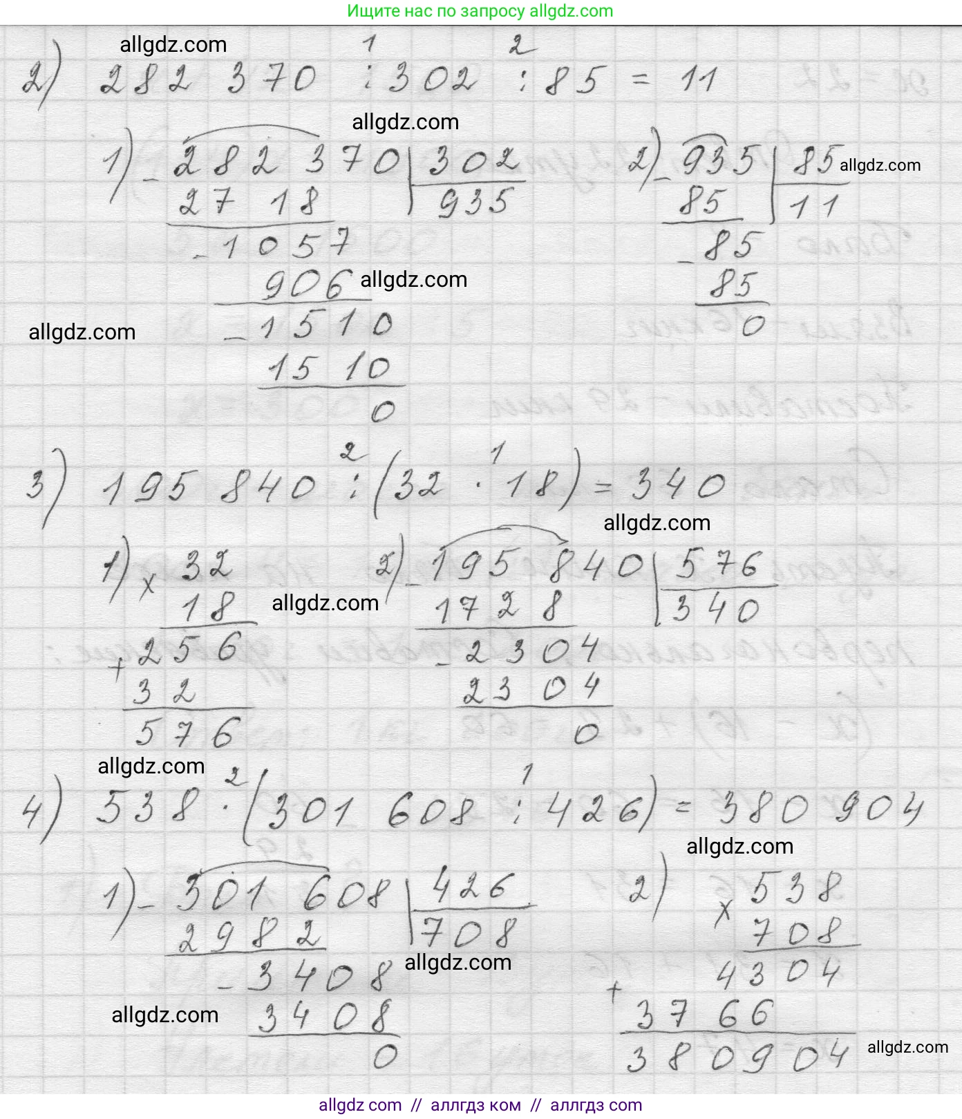 Математика, 5 класс Учебник, авторы: Виленкин Наум Яковлевич, Жохов Владимир Иванович, Чесноков Александр Семёнович, Александрова Лилия Александровна, Шварцбурд Семён Исаакович, издательство Просвещение, Москва, 2023, белого цвета, Часть 2, страница 10, номер 5.27, Решение 1 (продолжение 2)