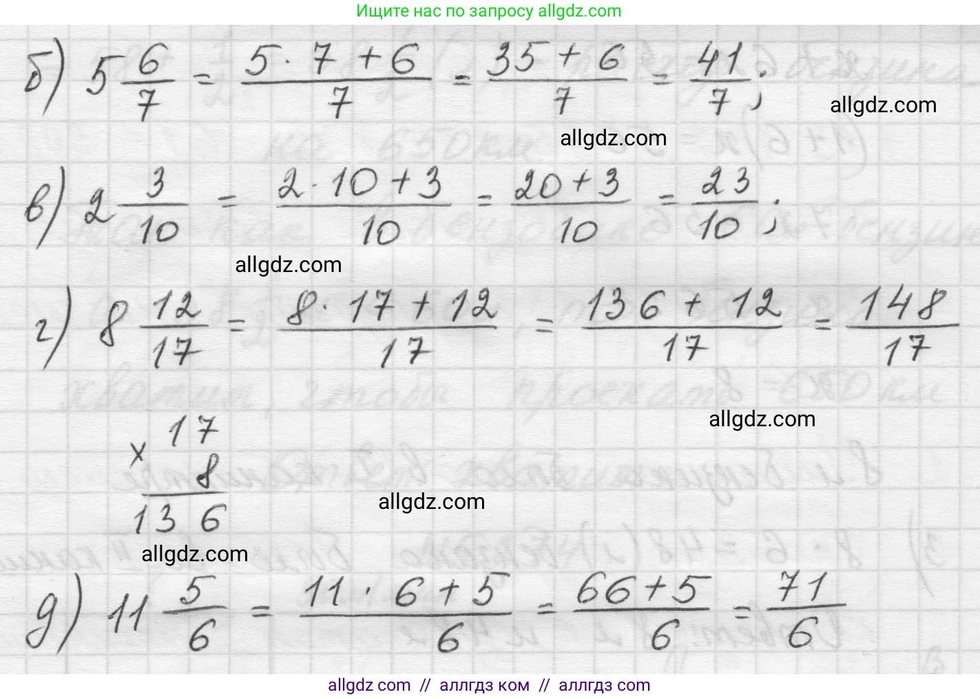 Математика, 5 класс Учебник, авторы: Виленкин Наум Яковлевич, Жохов Владимир Иванович, Чесноков Александр Семёнович, Александрова Лилия Александровна, Шварцбурд Семён Исаакович, издательство Просвещение, Москва, 2023, белого цвета, Часть 2, страница 47, номер 5.272, Решение 1 (продолжение 2)