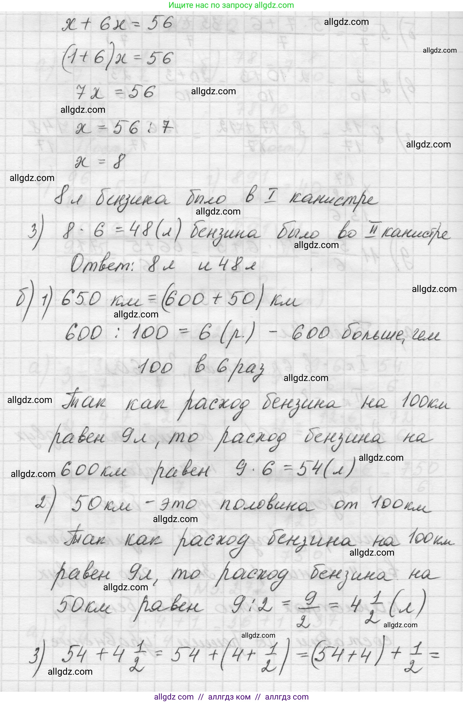 Математика, 5 класс Учебник, авторы: Виленкин Наум Яковлевич, Жохов Владимир Иванович, Чесноков Александр Семёнович, Александрова Лилия Александровна, Шварцбурд Семён Исаакович, издательство Просвещение, Москва, 2023, белого цвета, Часть 2, страница 47, номер 5.273, Решение 1 (продолжение 2)
