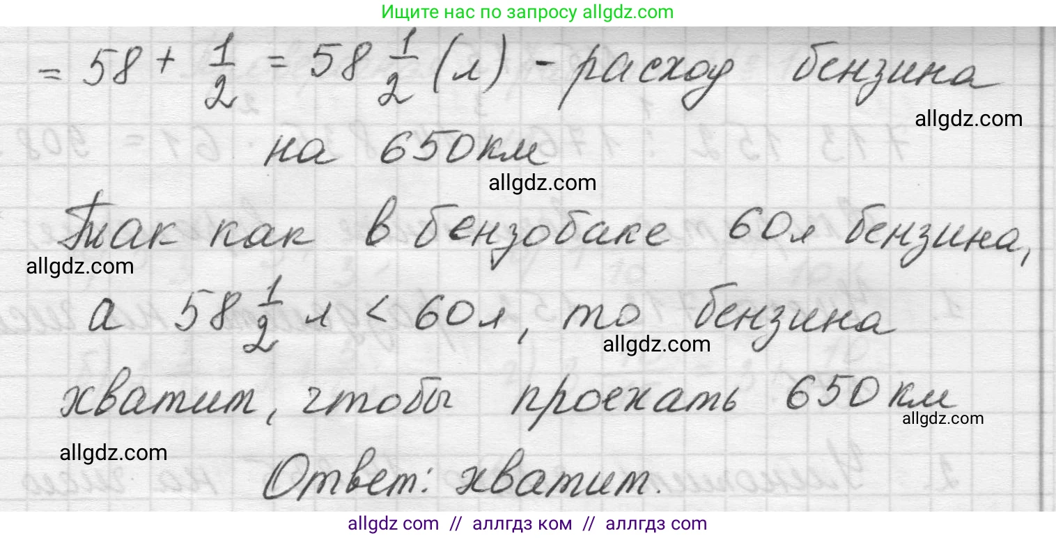 Математика, 5 класс Учебник, авторы: Виленкин Наум Яковлевич, Жохов Владимир Иванович, Чесноков Александр Семёнович, Александрова Лилия Александровна, Шварцбурд Семён Исаакович, издательство Просвещение, Москва, 2023, белого цвета, Часть 2, страница 47, номер 5.273, Решение 1 (продолжение 3)