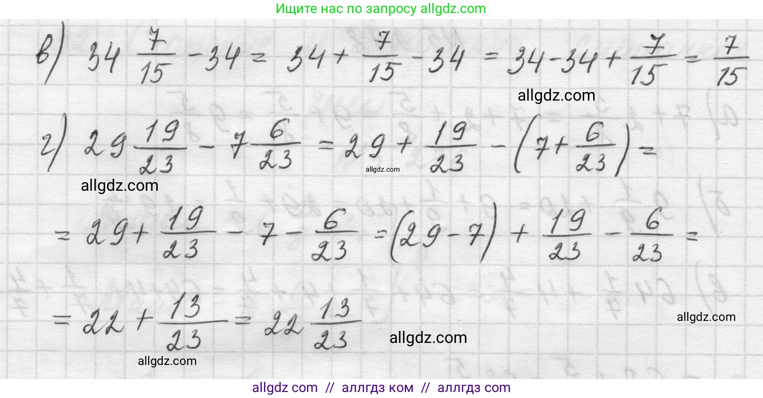 Математика, 5 класс Учебник, авторы: Виленкин Наум Яковлевич, Жохов Владимир Иванович, Чесноков Александр Семёнович, Александрова Лилия Александровна, Шварцбурд Семён Исаакович, издательство Просвещение, Москва, 2023, белого цвета, Часть 2, страница 49, номер 5.279, Решение 1 (продолжение 2)