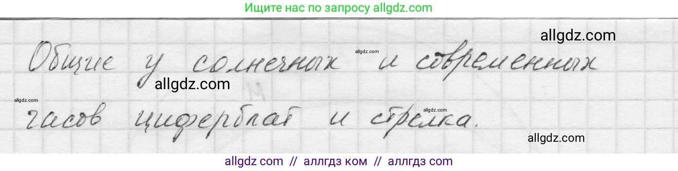Математика, 5 класс Учебник, авторы: Виленкин Наум Яковлевич, Жохов Владимир Иванович, Чесноков Александр Семёнович, Александрова Лилия Александровна, Шварцбурд Семён Исаакович, издательство Просвещение, Москва, 2023, белого цвета, Часть 2, страница 10, номер 5.28, Решение 1 (продолжение 2)