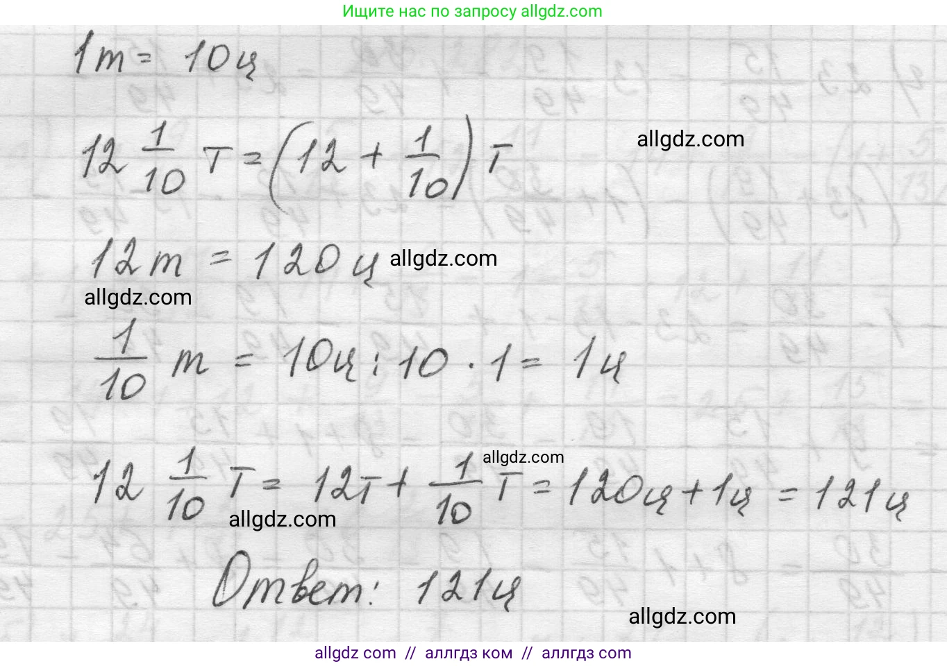 Математика, 5 класс Учебник, авторы: Виленкин Наум Яковлевич, Жохов Владимир Иванович, Чесноков Александр Семёнович, Александрова Лилия Александровна, Шварцбурд Семён Исаакович, издательство Просвещение, Москва, 2023, белого цвета, Часть 2, страница 49, номер 5.283, Решение 1 (продолжение 2)