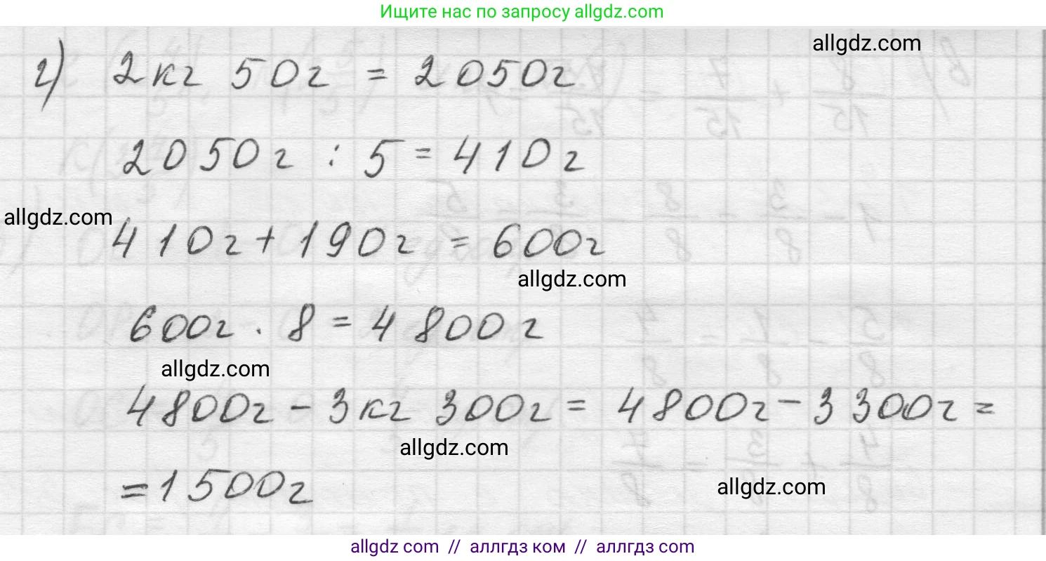 Математика, 5 класс Учебник, авторы: Виленкин Наум Яковлевич, Жохов Владимир Иванович, Чесноков Александр Семёнович, Александрова Лилия Александровна, Шварцбурд Семён Исаакович, издательство Просвещение, Москва, 2023, белого цвета, Часть 2, страница 50, номер 5.285, Решение 1 (продолжение 2)