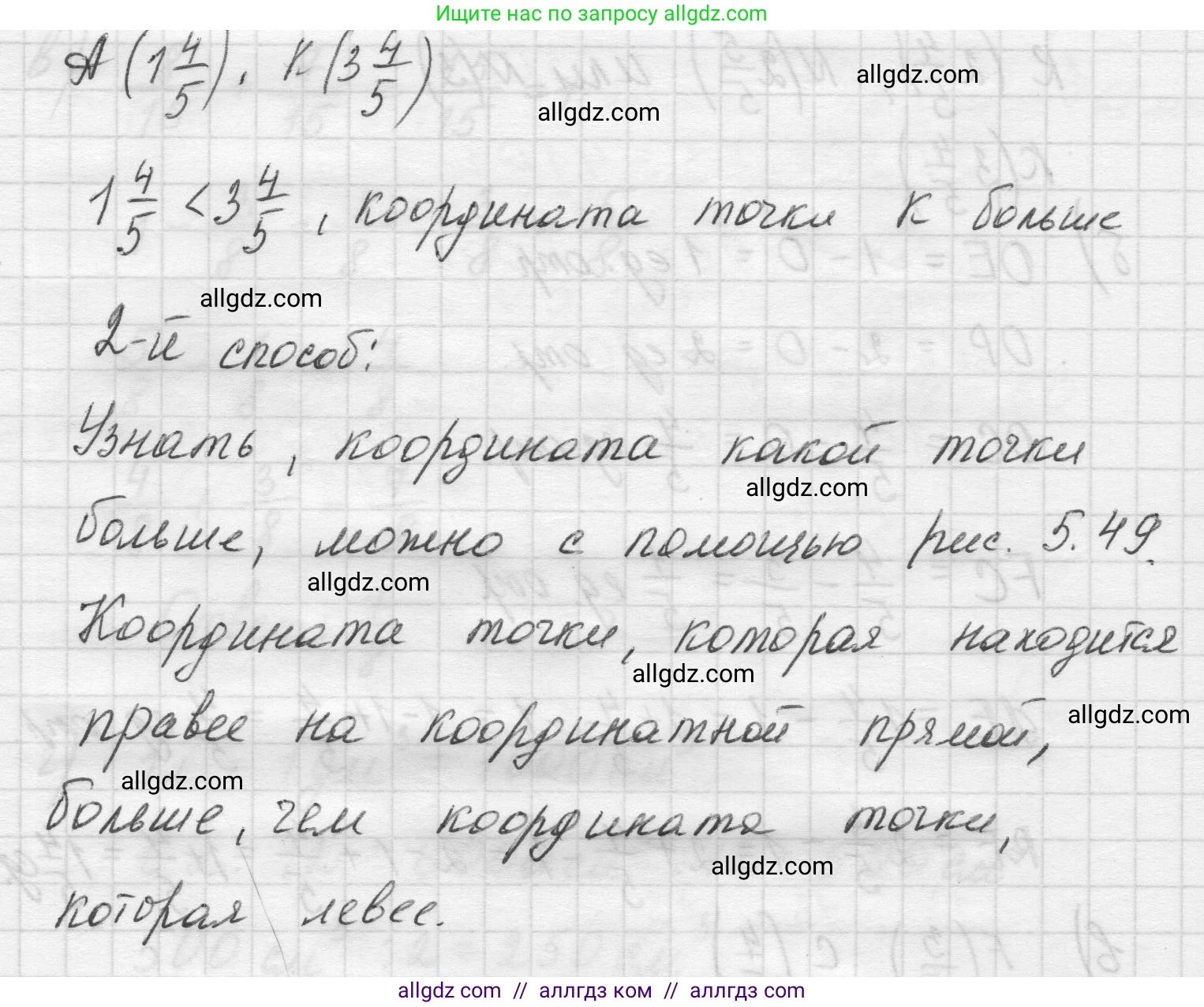 Математика, 5 класс Учебник, авторы: Виленкин Наум Яковлевич, Жохов Владимир Иванович, Чесноков Александр Семёнович, Александрова Лилия Александровна, Шварцбурд Семён Исаакович, издательство Просвещение, Москва, 2023, белого цвета, Часть 2, страница 50, номер 5.287, Решение 1 (продолжение 3)