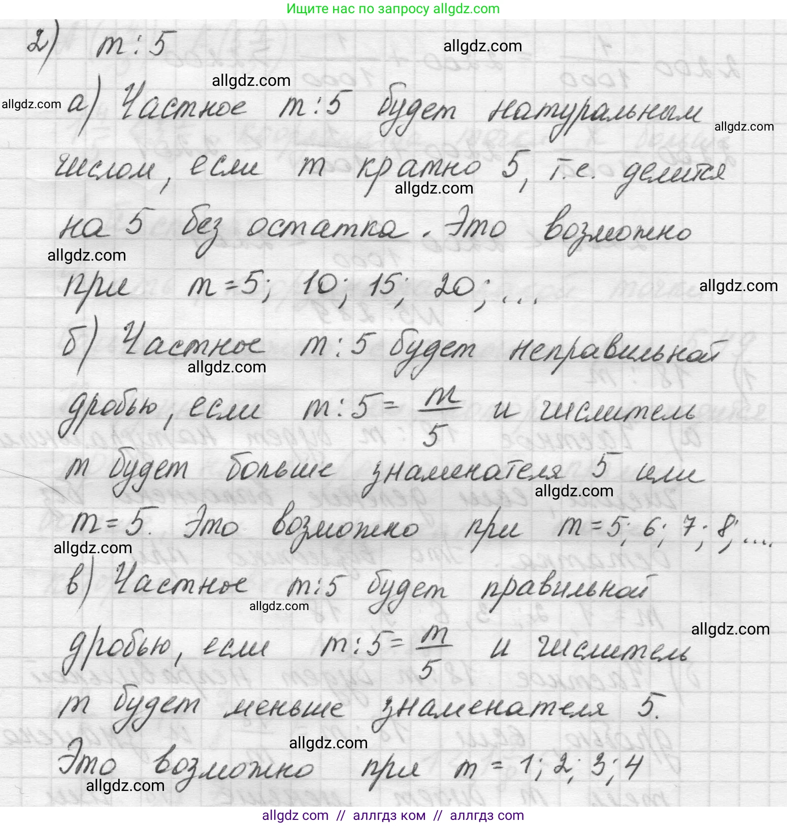 Математика, 5 класс Учебник, авторы: Виленкин Наум Яковлевич, Жохов Владимир Иванович, Чесноков Александр Семёнович, Александрова Лилия Александровна, Шварцбурд Семён Исаакович, издательство Просвещение, Москва, 2023, белого цвета, Часть 2, страница 50, номер 5.289, Решение 1 (продолжение 2)