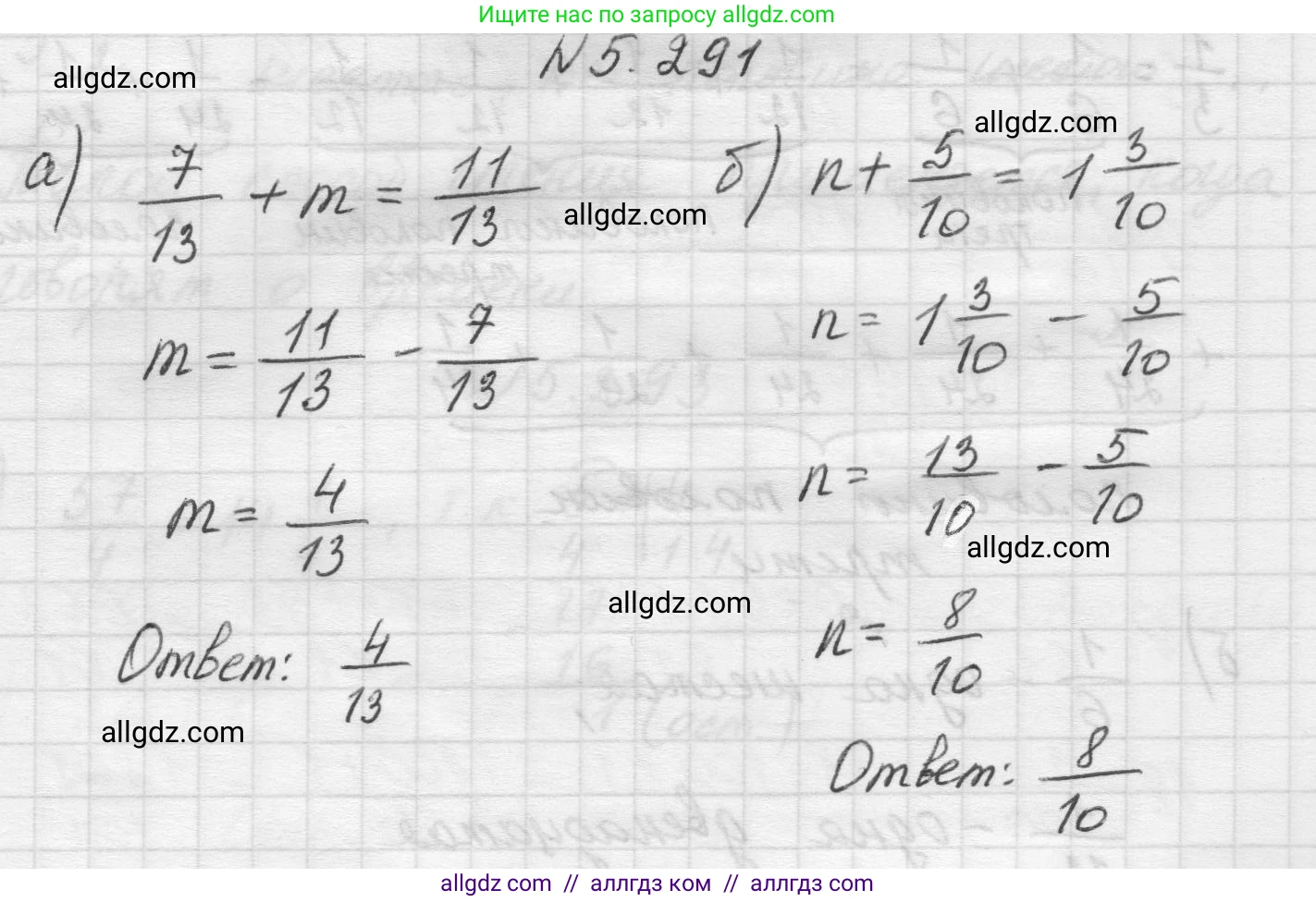 Математика, 5 класс Учебник, авторы: Виленкин Наум Яковлевич, Жохов Владимир Иванович, Чесноков Александр Семёнович, Александрова Лилия Александровна, Шварцбурд Семён Исаакович, издательство Просвещение, Москва, 2023, белого цвета, Часть 2, страница 51, номер 5.291, Решение 1