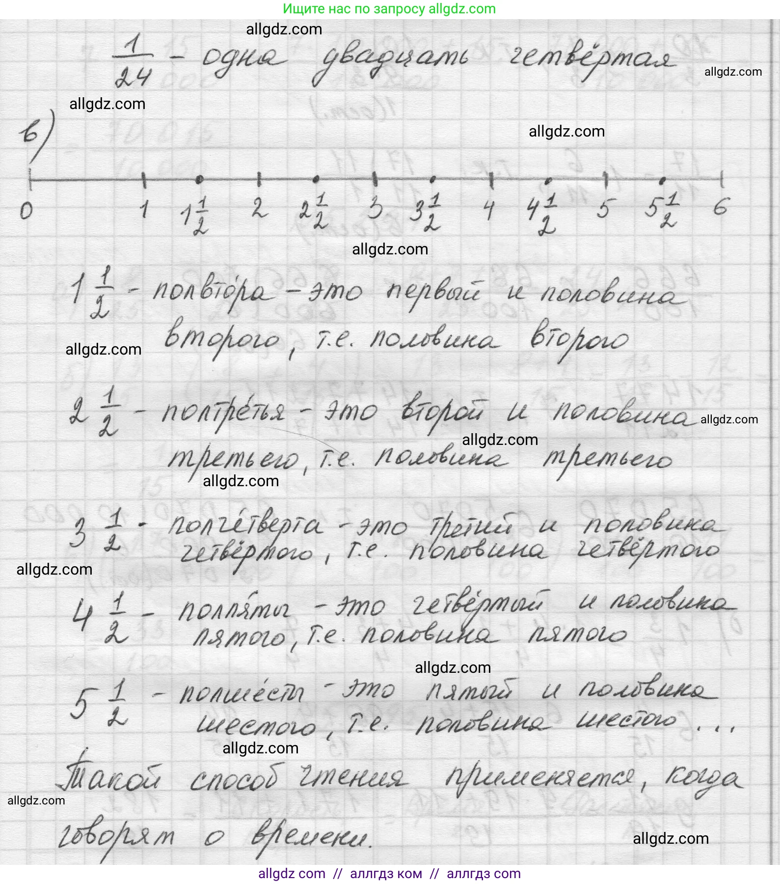Математика, 5 класс Учебник, авторы: Виленкин Наум Яковлевич, Жохов Владимир Иванович, Чесноков Александр Семёнович, Александрова Лилия Александровна, Шварцбурд Семён Исаакович, издательство Просвещение, Москва, 2023, белого цвета, Часть 2, страница 51, номер 5.292, Решение 1 (продолжение 2)