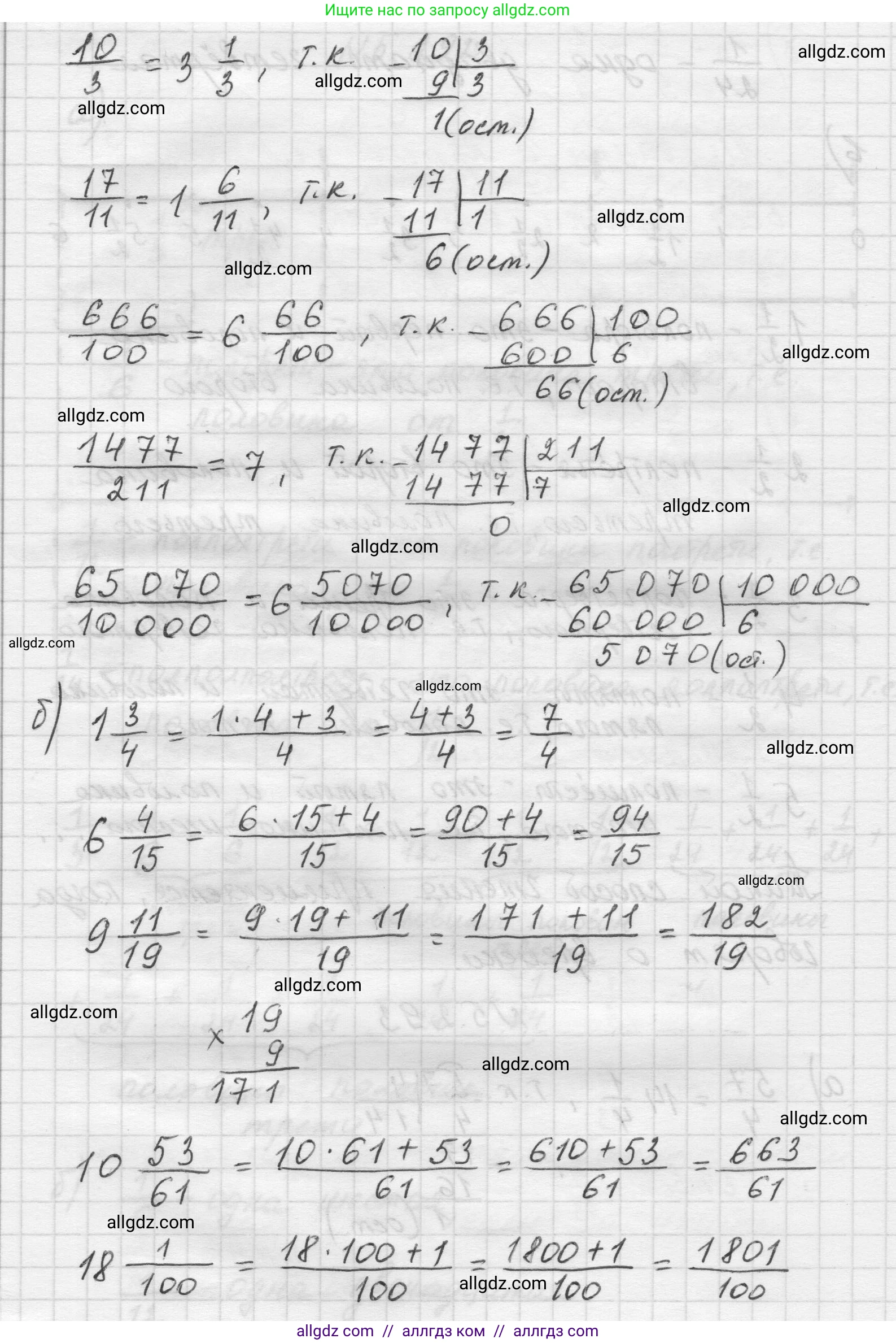 Математика, 5 класс Учебник, авторы: Виленкин Наум Яковлевич, Жохов Владимир Иванович, Чесноков Александр Семёнович, Александрова Лилия Александровна, Шварцбурд Семён Исаакович, издательство Просвещение, Москва, 2023, белого цвета, Часть 2, страница 51, номер 5.293, Решение 1 (продолжение 2)
