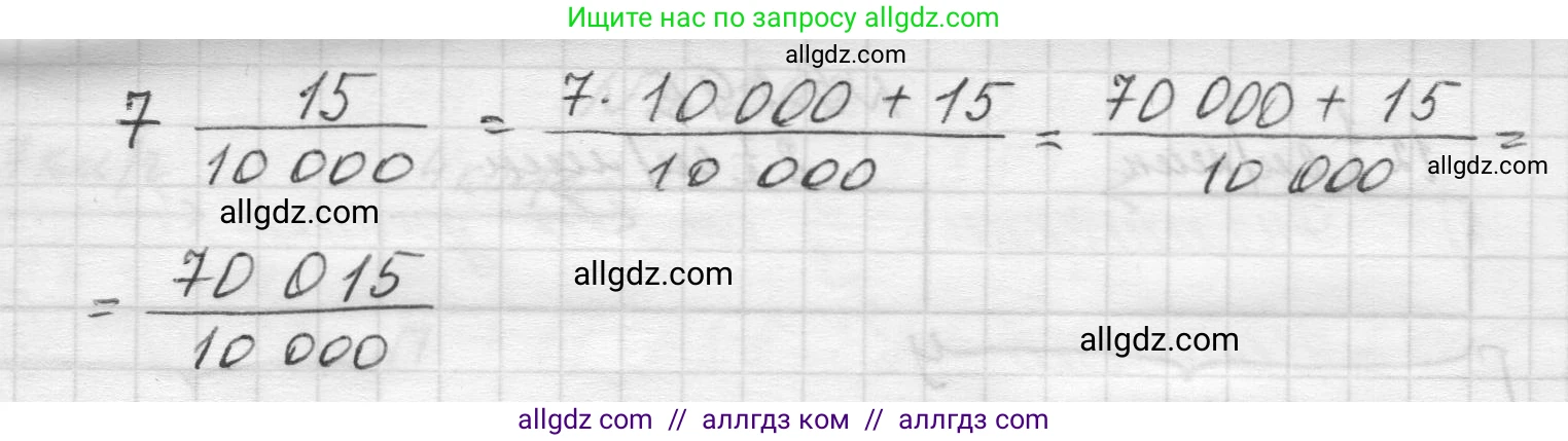 Математика, 5 класс Учебник, авторы: Виленкин Наум Яковлевич, Жохов Владимир Иванович, Чесноков Александр Семёнович, Александрова Лилия Александровна, Шварцбурд Семён Исаакович, издательство Просвещение, Москва, 2023, белого цвета, Часть 2, страница 51, номер 5.293, Решение 1 (продолжение 3)
