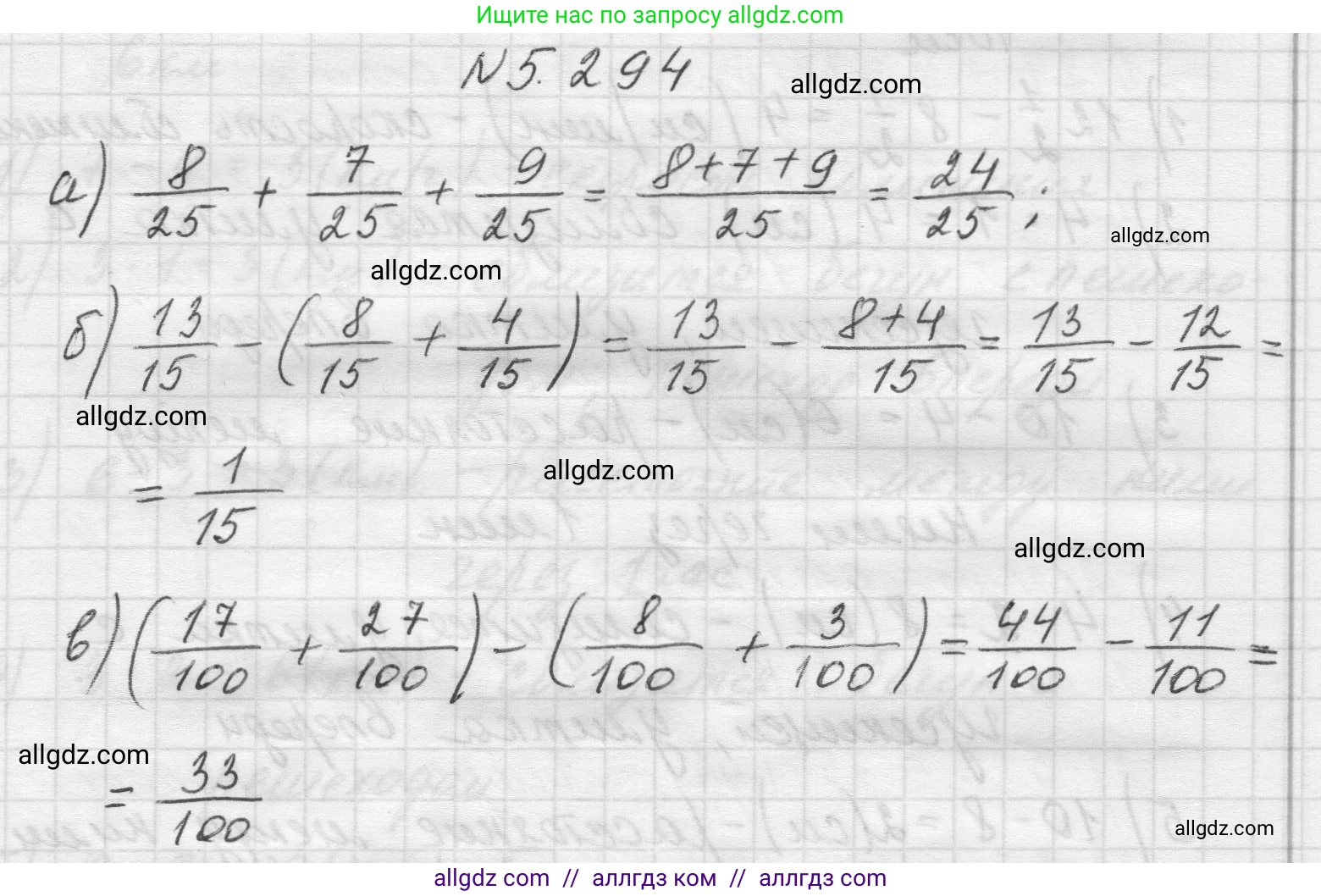 Математика, 5 класс Учебник, авторы: Виленкин Наум Яковлевич, Жохов Владимир Иванович, Чесноков Александр Семёнович, Александрова Лилия Александровна, Шварцбурд Семён Исаакович, издательство Просвещение, Москва, 2023, белого цвета, Часть 2, страница 51, номер 5.294, Решение 1