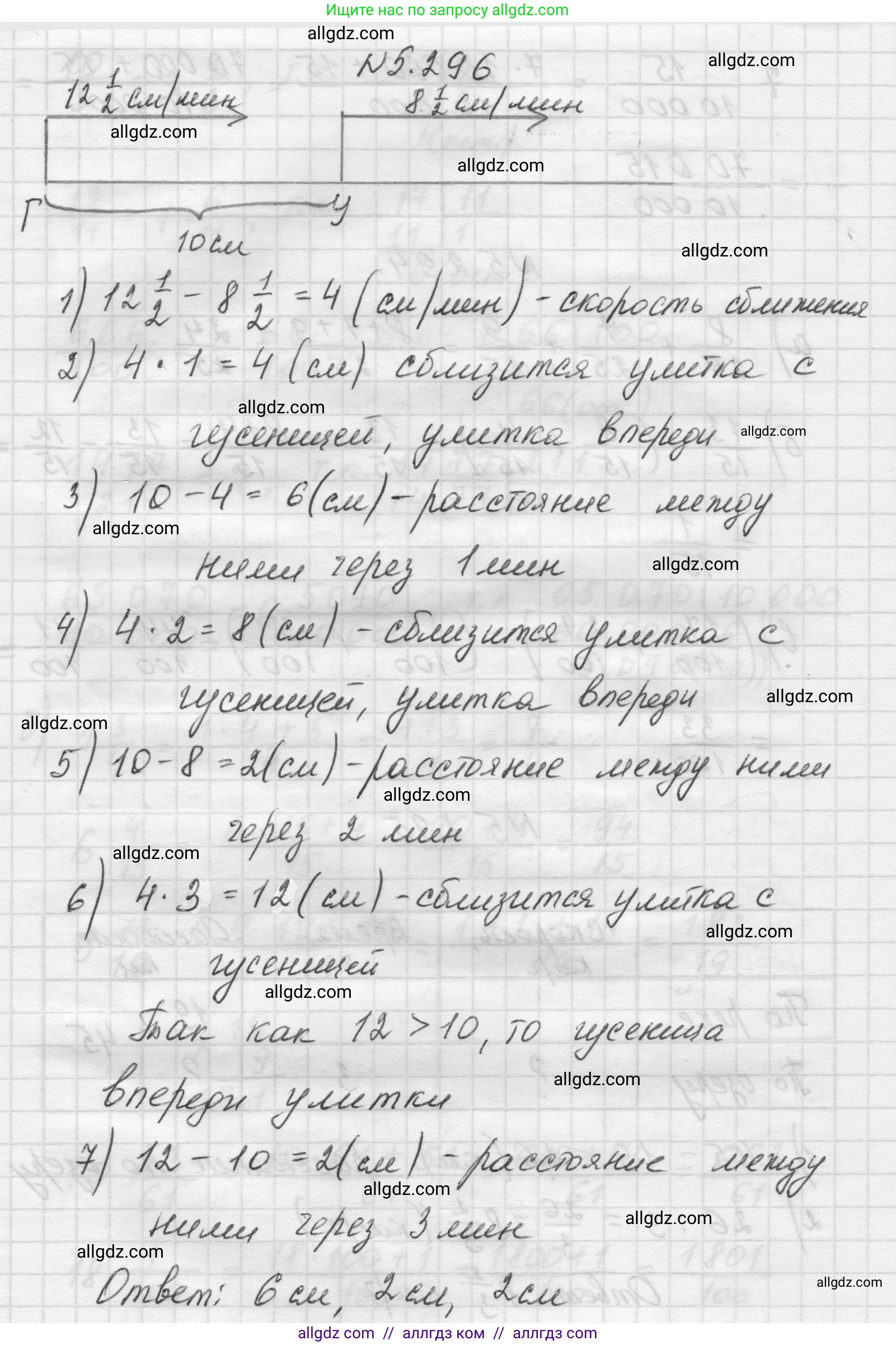 Математика, 5 класс Учебник, авторы: Виленкин Наум Яковлевич, Жохов Владимир Иванович, Чесноков Александр Семёнович, Александрова Лилия Александровна, Шварцбурд Семён Исаакович, издательство Просвещение, Москва, 2023, белого цвета, Часть 2, страница 51, номер 5.296, Решение 1