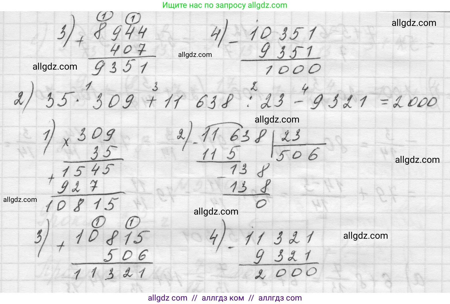 Математика, 5 класс Учебник, авторы: Виленкин Наум Яковлевич, Жохов Владимир Иванович, Чесноков Александр Семёнович, Александрова Лилия Александровна, Шварцбурд Семён Исаакович, издательство Просвещение, Москва, 2023, белого цвета, Часть 2, страница 52, номер 5.299, Решение 1 (продолжение 2)