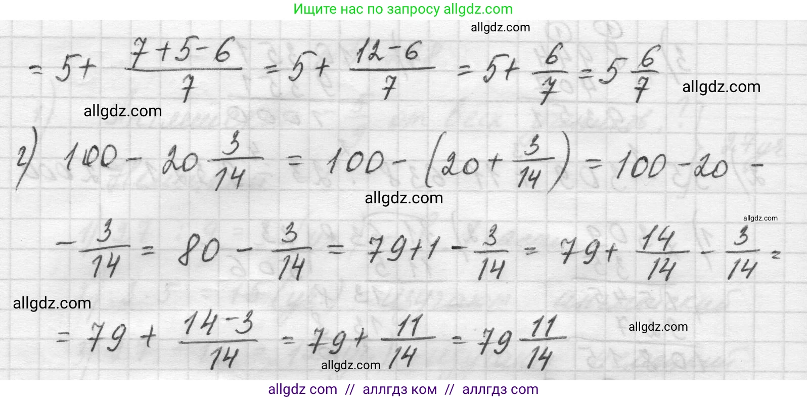 Математика, 5 класс Учебник, авторы: Виленкин Наум Яковлевич, Жохов Владимир Иванович, Чесноков Александр Семёнович, Александрова Лилия Александровна, Шварцбурд Семён Исаакович, издательство Просвещение, Москва, 2023, белого цвета, Часть 2, страница 52, номер 5.300, Решение 1 (продолжение 2)