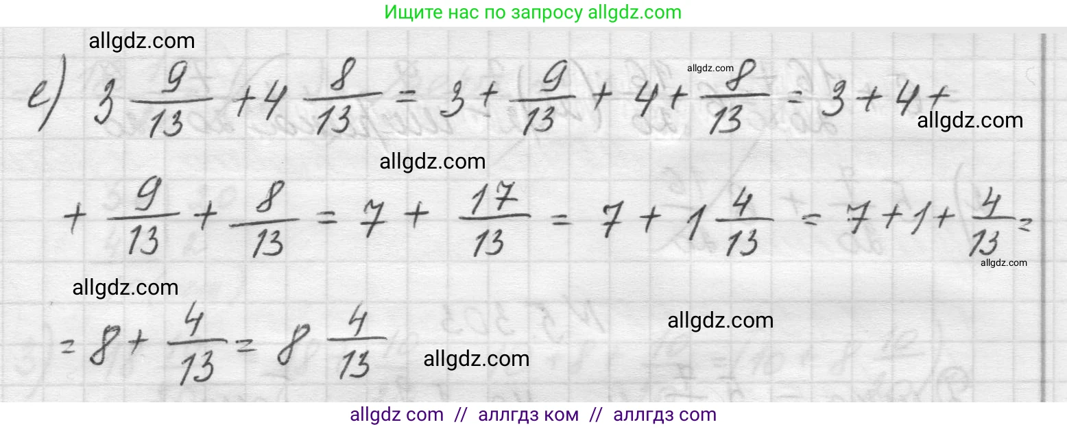 Математика, 5 класс Учебник, авторы: Виленкин Наум Яковлевич, Жохов Владимир Иванович, Чесноков Александр Семёнович, Александрова Лилия Александровна, Шварцбурд Семён Исаакович, издательство Просвещение, Москва, 2023, белого цвета, Часть 2, страница 52, номер 5.301, Решение 1 (продолжение 2)