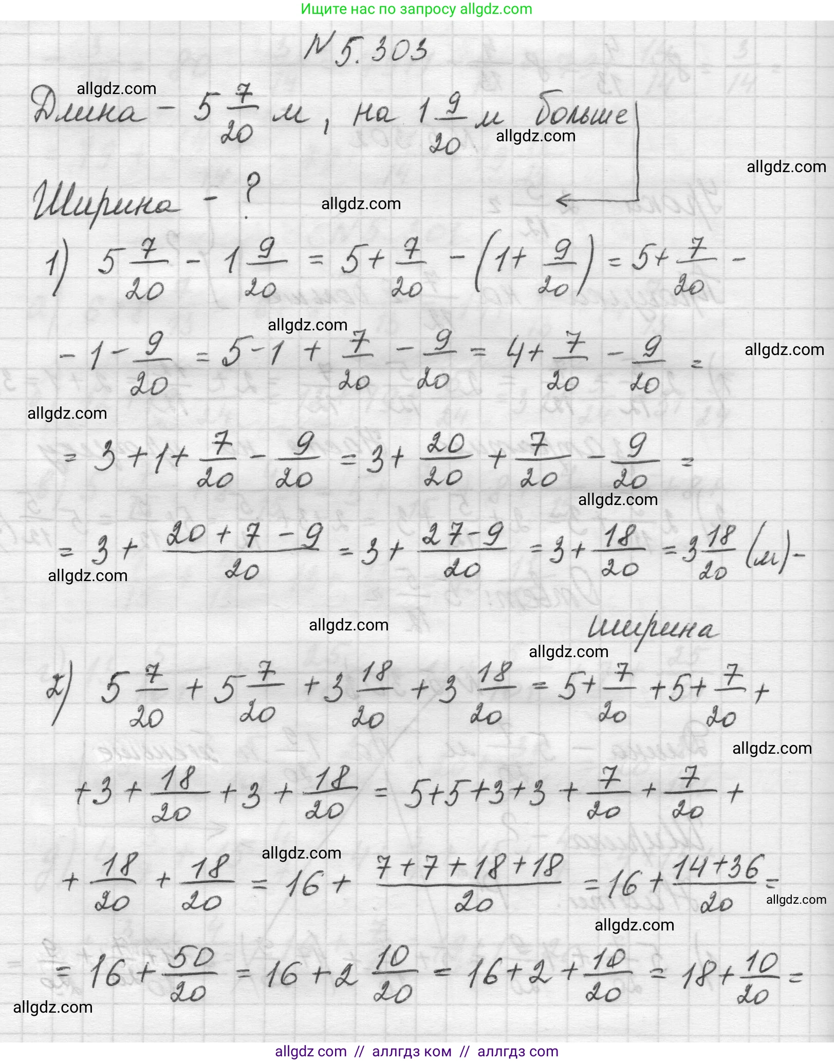 Математика, 5 класс Учебник, авторы: Виленкин Наум Яковлевич, Жохов Владимир Иванович, Чесноков Александр Семёнович, Александрова Лилия Александровна, Шварцбурд Семён Исаакович, издательство Просвещение, Москва, 2023, белого цвета, Часть 2, страница 52, номер 5.303, Решение 1