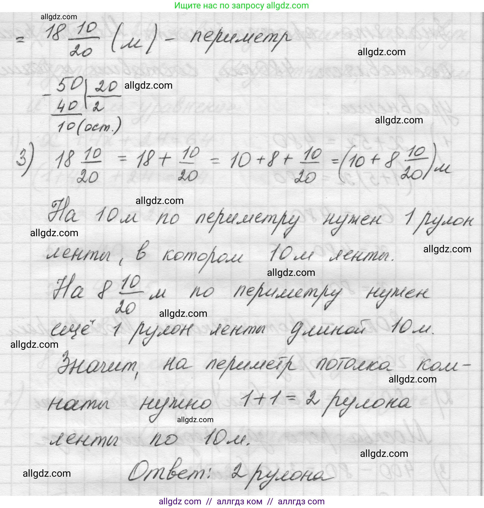 Математика, 5 класс Учебник, авторы: Виленкин Наум Яковлевич, Жохов Владимир Иванович, Чесноков Александр Семёнович, Александрова Лилия Александровна, Шварцбурд Семён Исаакович, издательство Просвещение, Москва, 2023, белого цвета, Часть 2, страница 52, номер 5.303, Решение 1 (продолжение 2)