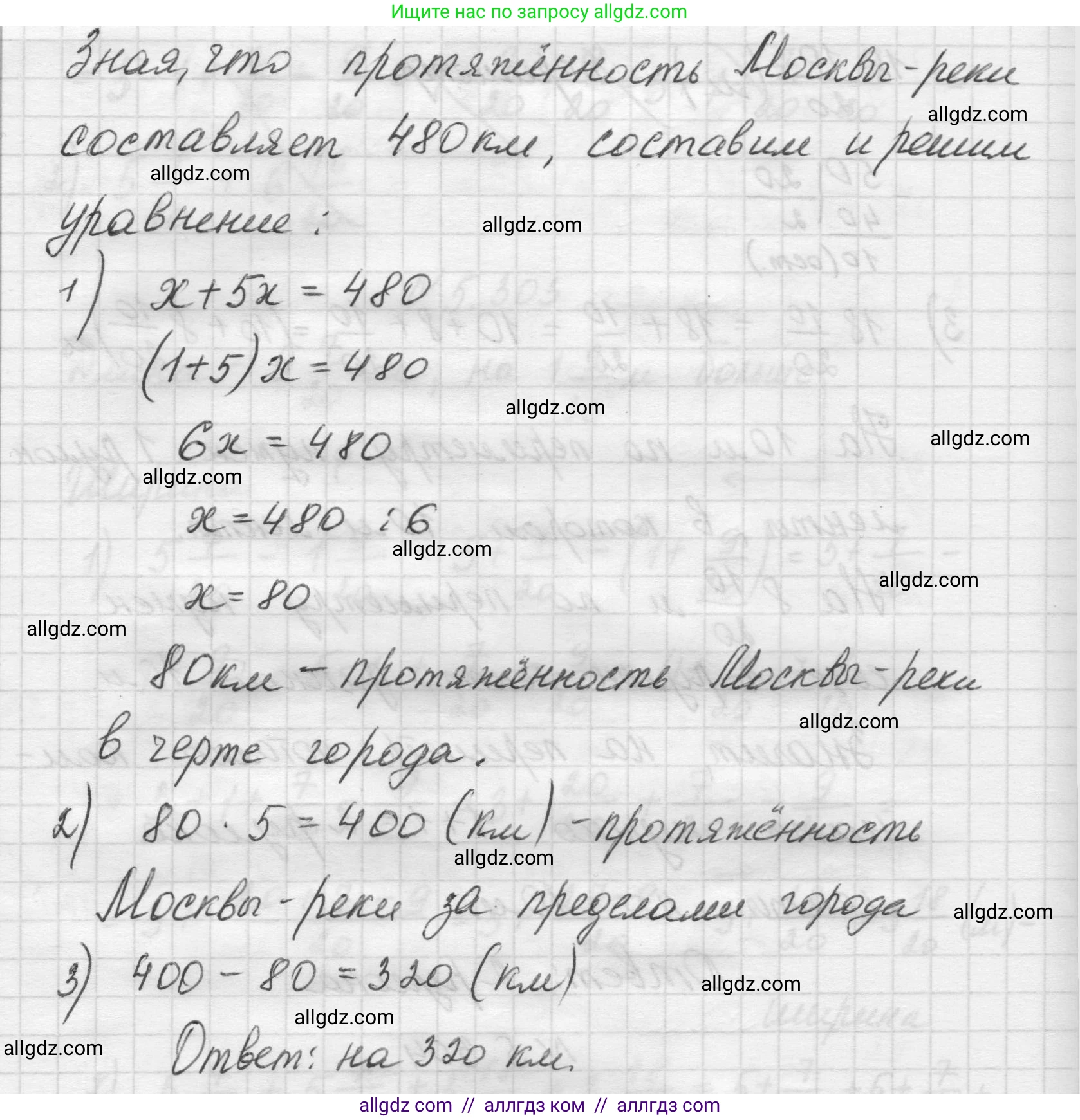 Математика, 5 класс Учебник, авторы: Виленкин Наум Яковлевич, Жохов Владимир Иванович, Чесноков Александр Семёнович, Александрова Лилия Александровна, Шварцбурд Семён Исаакович, издательство Просвещение, Москва, 2023, белого цвета, Часть 2, страница 52, номер 5.304, Решение 1 (продолжение 2)