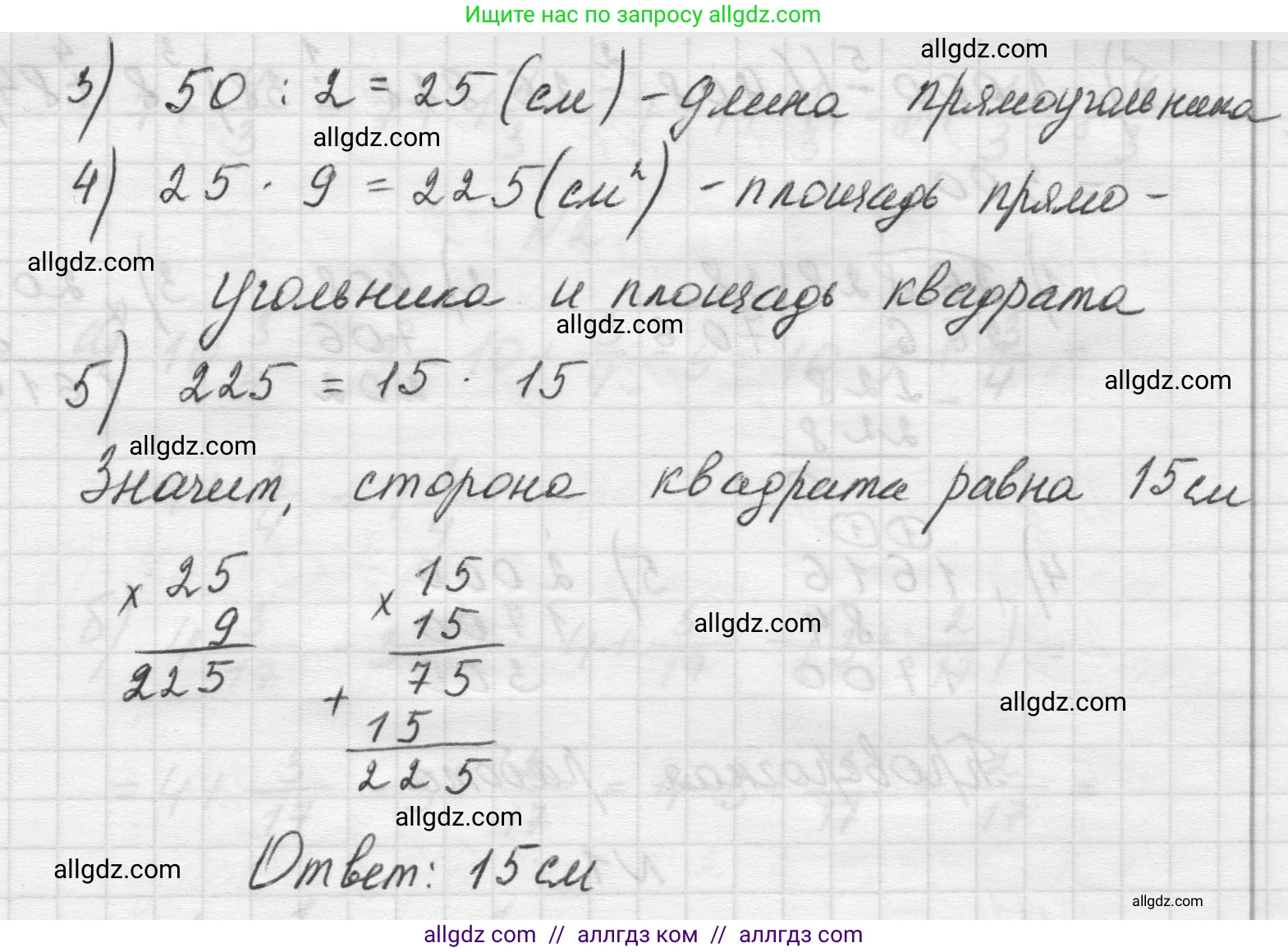 Математика, 5 класс Учебник, авторы: Виленкин Наум Яковлевич, Жохов Владимир Иванович, Чесноков Александр Семёнович, Александрова Лилия Александровна, Шварцбурд Семён Исаакович, издательство Просвещение, Москва, 2023, белого цвета, Часть 2, страница 52, номер 5.307, Решение 1 (продолжение 2)