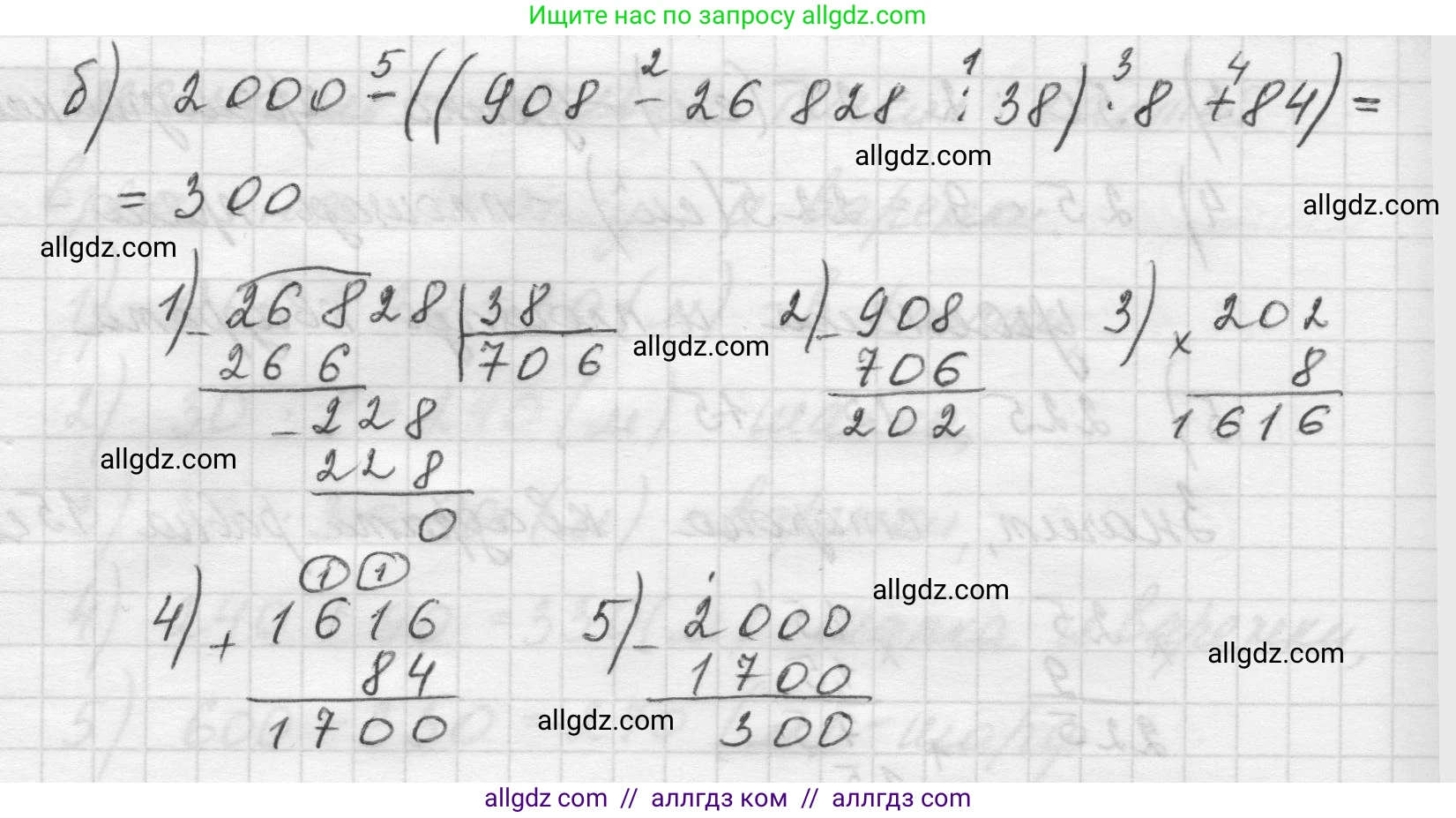 Математика, 5 класс Учебник, авторы: Виленкин Наум Яковлевич, Жохов Владимир Иванович, Чесноков Александр Семёнович, Александрова Лилия Александровна, Шварцбурд Семён Исаакович, издательство Просвещение, Москва, 2023, белого цвета, Часть 2, страница 52, номер 5.308, Решение 1 (продолжение 2)