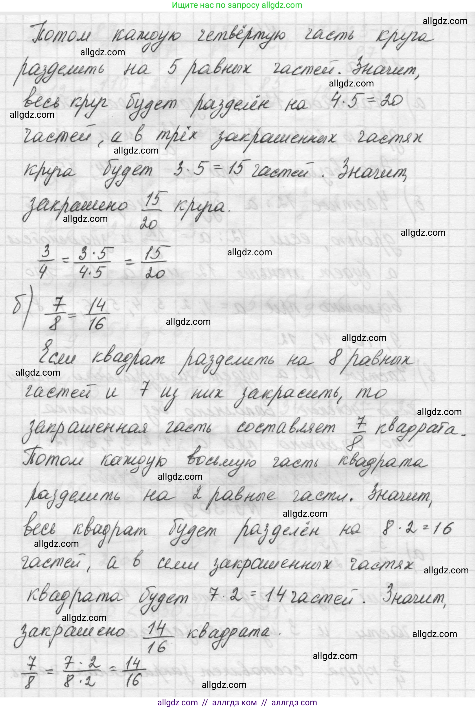 Математика, 5 класс Учебник, авторы: Виленкин Наум Яковлевич, Жохов Владимир Иванович, Чесноков Александр Семёнович, Александрова Лилия Александровна, Шварцбурд Семён Исаакович, издательство Просвещение, Москва, 2023, белого цвета, Часть 2, страница 54, номер 5.309, Решение 1 (продолжение 2)