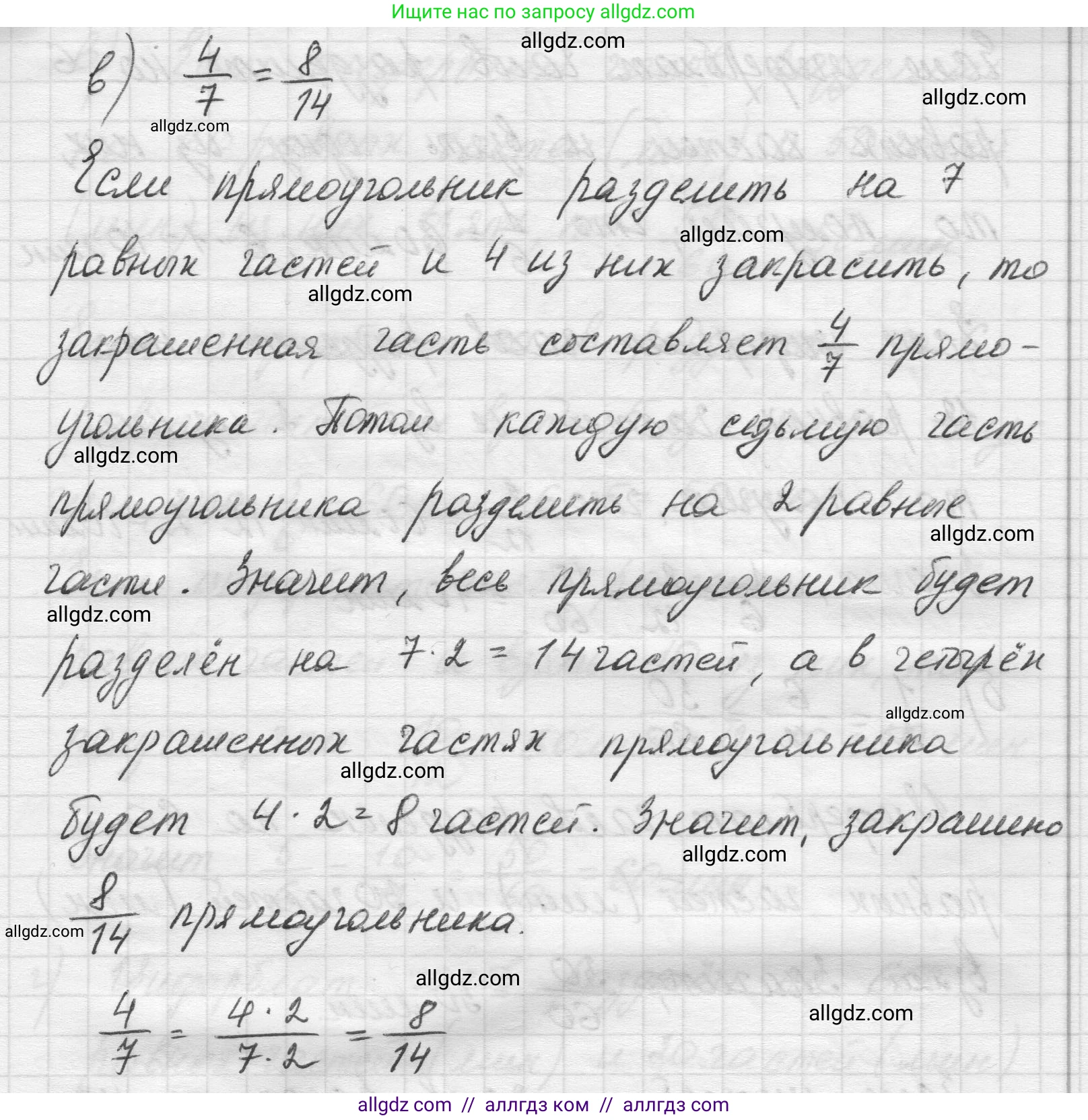 Математика, 5 класс Учебник, авторы: Виленкин Наум Яковлевич, Жохов Владимир Иванович, Чесноков Александр Семёнович, Александрова Лилия Александровна, Шварцбурд Семён Исаакович, издательство Просвещение, Москва, 2023, белого цвета, Часть 2, страница 54, номер 5.309, Решение 1 (продолжение 3)