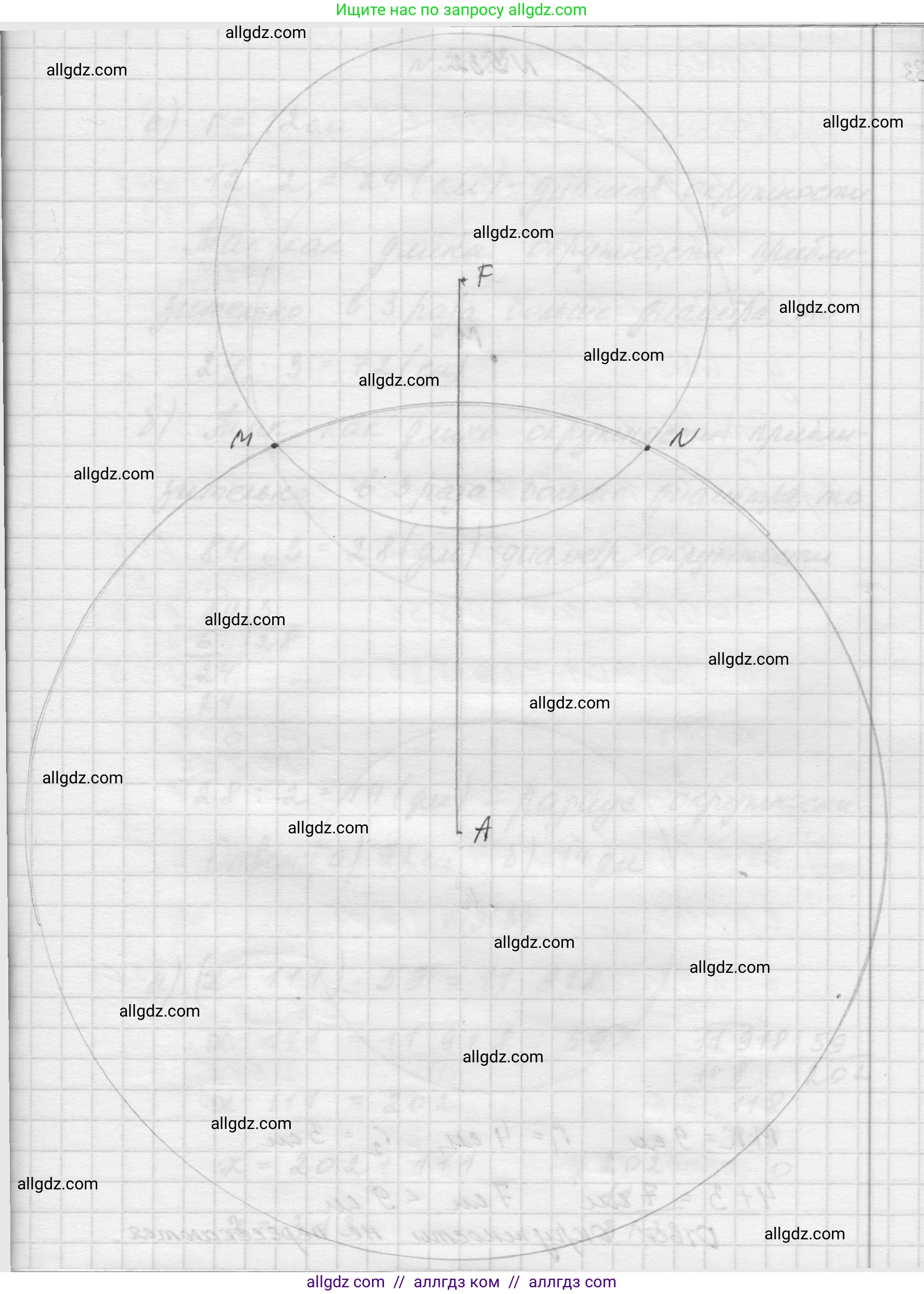 Математика, 5 класс Учебник, авторы: Виленкин Наум Яковлевич, Жохов Владимир Иванович, Чесноков Александр Семёнович, Александрова Лилия Александровна, Шварцбурд Семён Исаакович, издательство Просвещение, Москва, 2023, белого цвета, Часть 2, страница 10, номер 5.31, Решение 1 (продолжение 2)