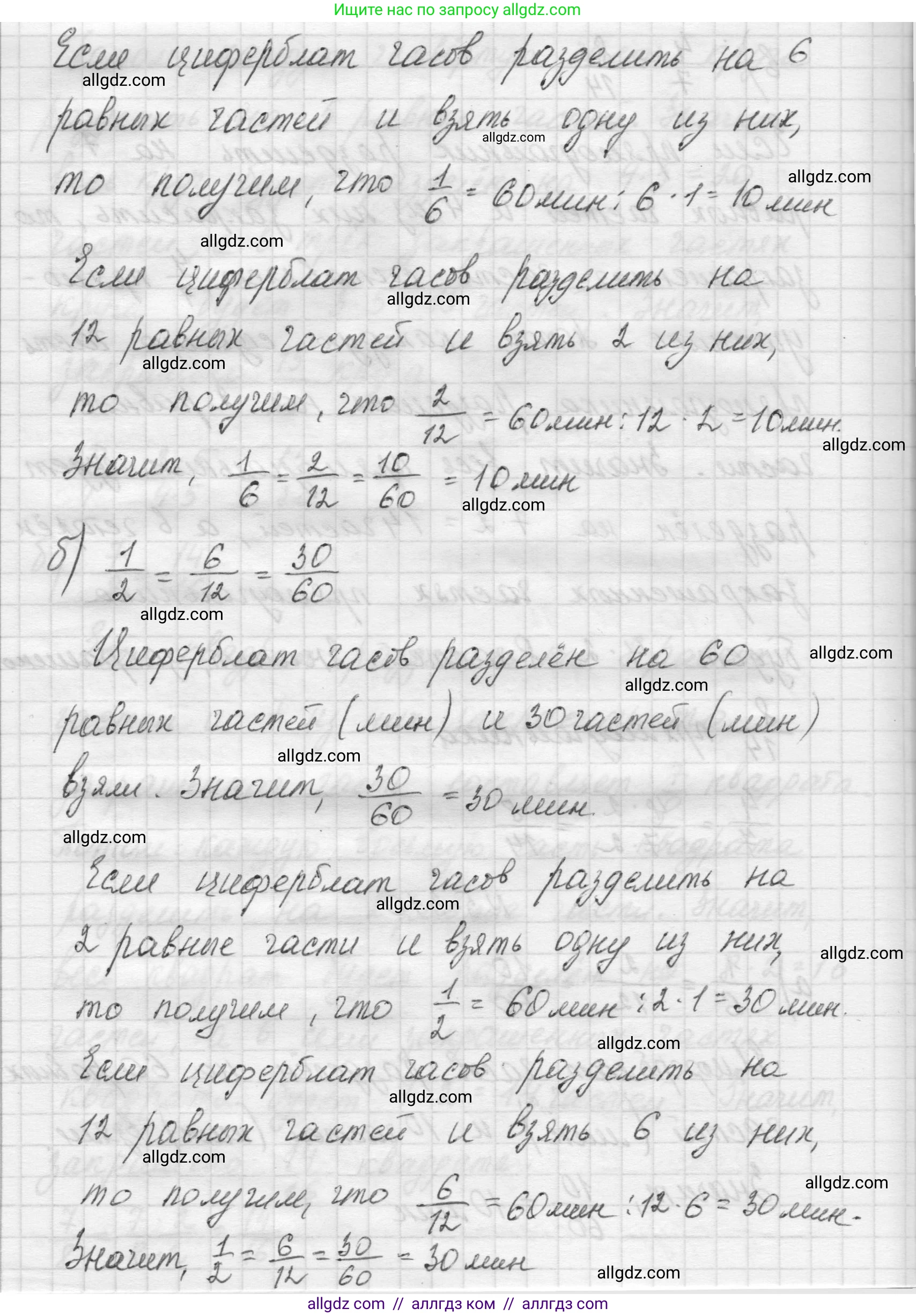 Математика, 5 класс Учебник, авторы: Виленкин Наум Яковлевич, Жохов Владимир Иванович, Чесноков Александр Семёнович, Александрова Лилия Александровна, Шварцбурд Семён Исаакович, издательство Просвещение, Москва, 2023, белого цвета, Часть 2, страница 55, номер 5.310, Решение 1 (продолжение 2)