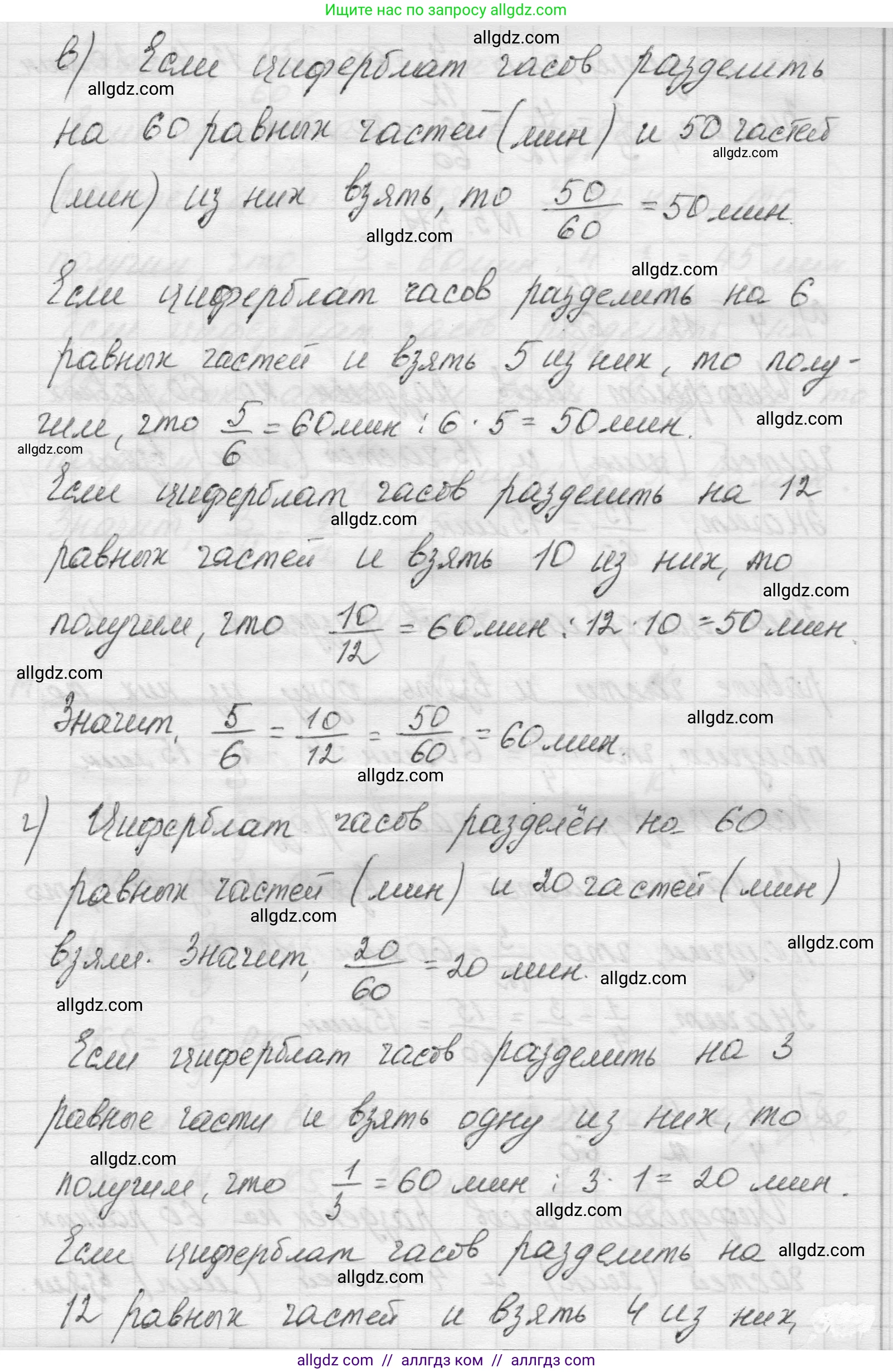 Математика, 5 класс Учебник, авторы: Виленкин Наум Яковлевич, Жохов Владимир Иванович, Чесноков Александр Семёнович, Александрова Лилия Александровна, Шварцбурд Семён Исаакович, издательство Просвещение, Москва, 2023, белого цвета, Часть 2, страница 55, номер 5.310, Решение 1 (продолжение 3)