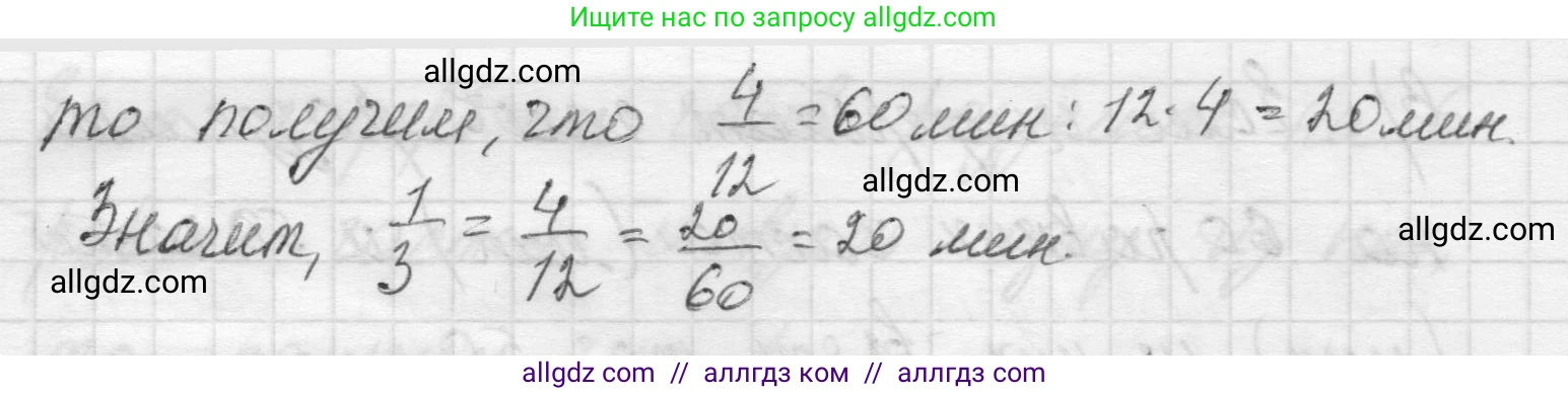 Математика, 5 класс Учебник, авторы: Виленкин Наум Яковлевич, Жохов Владимир Иванович, Чесноков Александр Семёнович, Александрова Лилия Александровна, Шварцбурд Семён Исаакович, издательство Просвещение, Москва, 2023, белого цвета, Часть 2, страница 55, номер 5.310, Решение 1 (продолжение 4)