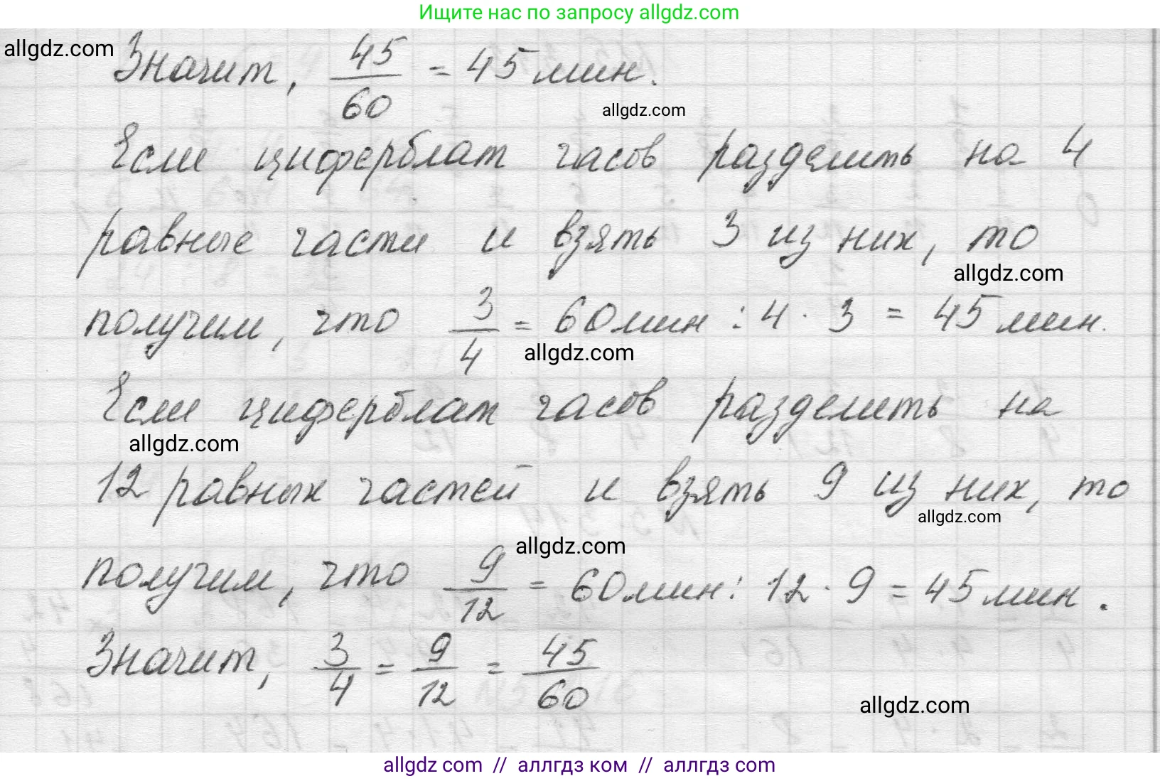 Математика, 5 класс Учебник, авторы: Виленкин Наум Яковлевич, Жохов Владимир Иванович, Чесноков Александр Семёнович, Александрова Лилия Александровна, Шварцбурд Семён Исаакович, издательство Просвещение, Москва, 2023, белого цвета, Часть 2, страница 55, номер 5.311, Решение 1 (продолжение 2)