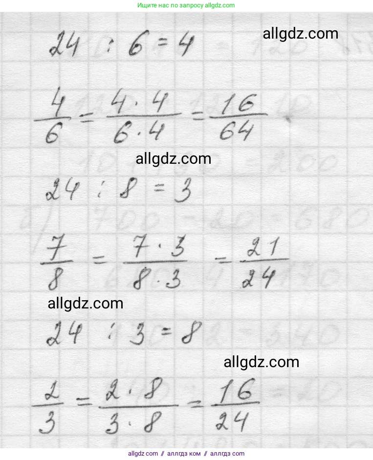 Математика, 5 класс Учебник, авторы: Виленкин Наум Яковлевич, Жохов Владимир Иванович, Чесноков Александр Семёнович, Александрова Лилия Александровна, Шварцбурд Семён Исаакович, издательство Просвещение, Москва, 2023, белого цвета, Часть 2, страница 55, номер 5.315, Решение 1 (продолжение 4)