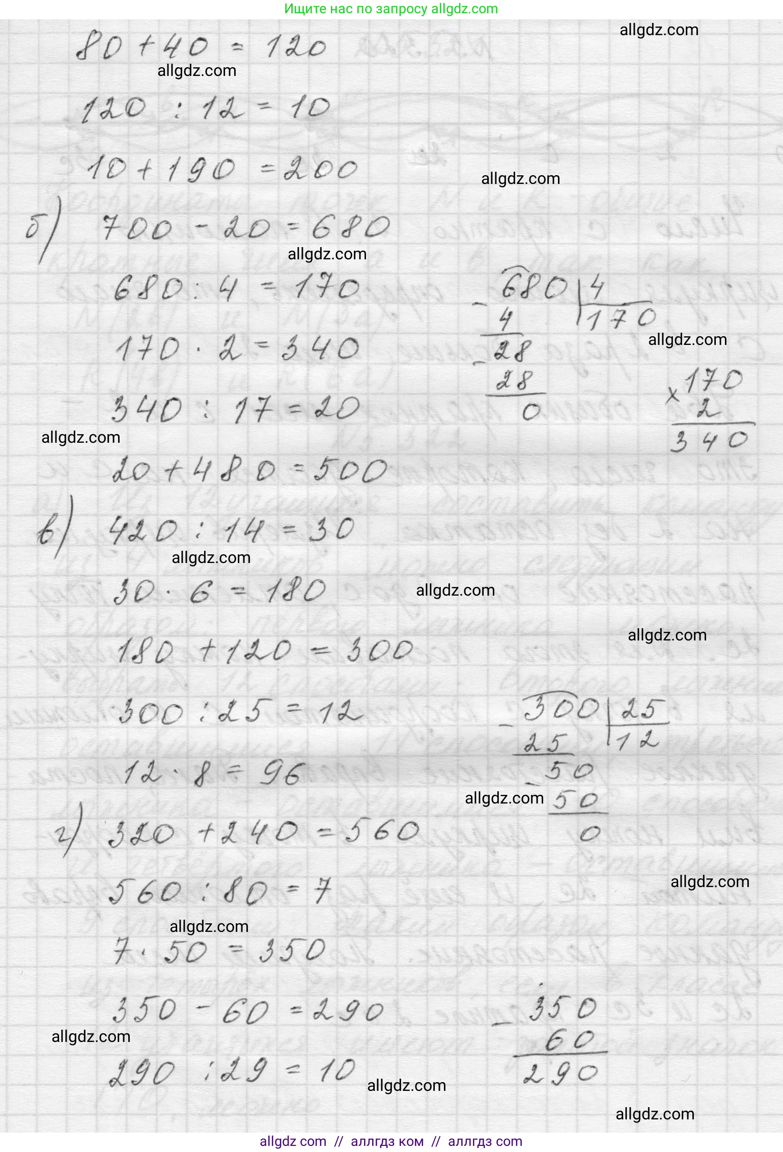 Математика, 5 класс Учебник, авторы: Виленкин Наум Яковлевич, Жохов Владимир Иванович, Чесноков Александр Семёнович, Александрова Лилия Александровна, Шварцбурд Семён Исаакович, издательство Просвещение, Москва, 2023, белого цвета, Часть 2, страница 55, номер 5.319, Решение 1 (продолжение 2)