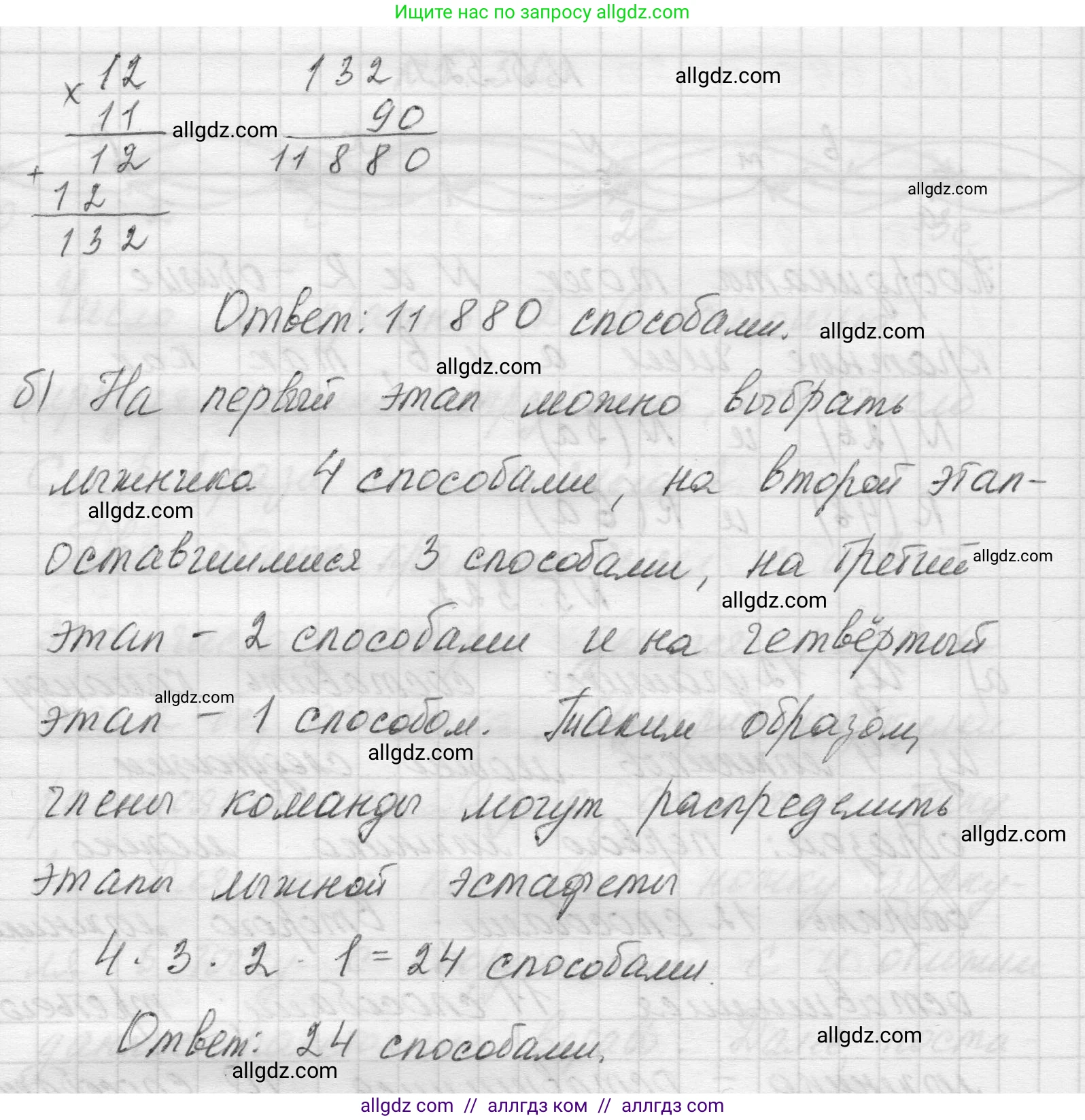 Математика, 5 класс Учебник, авторы: Виленкин Наум Яковлевич, Жохов Владимир Иванович, Чесноков Александр Семёнович, Александрова Лилия Александровна, Шварцбурд Семён Исаакович, издательство Просвещение, Москва, 2023, белого цвета, Часть 2, страница 56, номер 5.322, Решение 1 (продолжение 2)