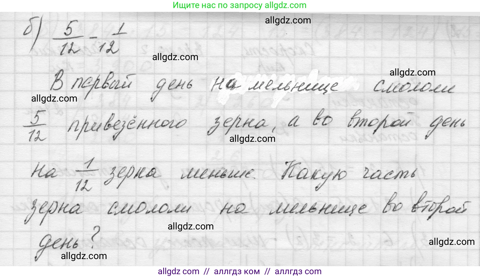 Математика, 5 класс Учебник, авторы: Виленкин Наум Яковлевич, Жохов Владимир Иванович, Чесноков Александр Семёнович, Александрова Лилия Александровна, Шварцбурд Семён Исаакович, издательство Просвещение, Москва, 2023, белого цвета, Часть 2, страница 56, номер 5.323, Решение 1 (продолжение 2)