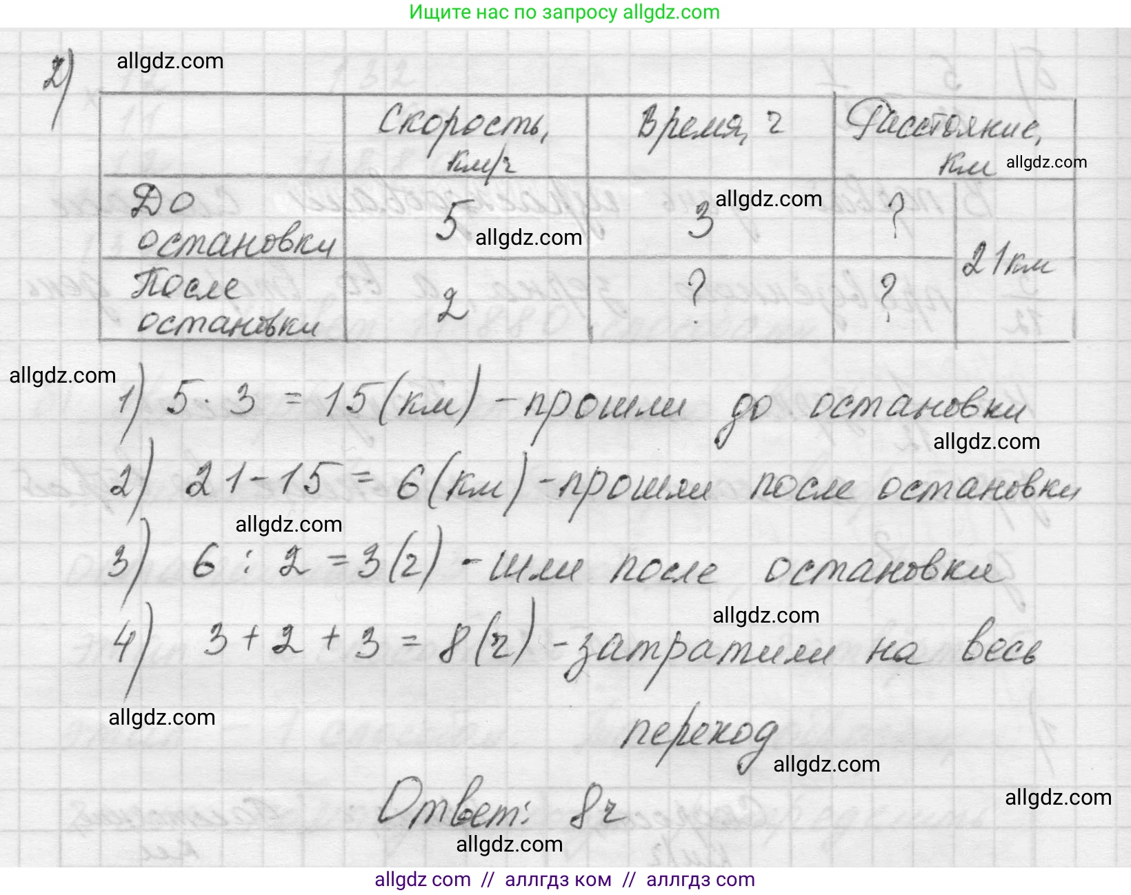 Математика, 5 класс Учебник, авторы: Виленкин Наум Яковлевич, Жохов Владимир Иванович, Чесноков Александр Семёнович, Александрова Лилия Александровна, Шварцбурд Семён Исаакович, издательство Просвещение, Москва, 2023, белого цвета, Часть 2, страница 56, номер 5.324, Решение 1 (продолжение 2)