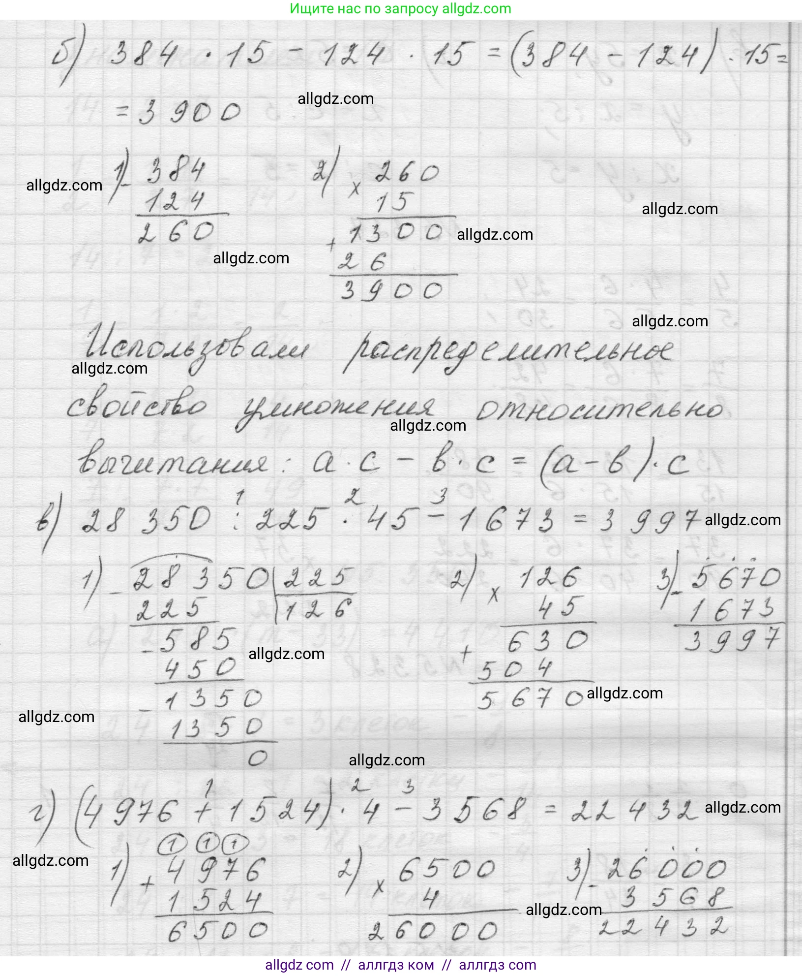 Математика, 5 класс Учебник, авторы: Виленкин Наум Яковлевич, Жохов Владимир Иванович, Чесноков Александр Семёнович, Александрова Лилия Александровна, Шварцбурд Семён Исаакович, издательство Просвещение, Москва, 2023, белого цвета, Часть 2, страница 56, номер 5.325, Решение 1 (продолжение 2)