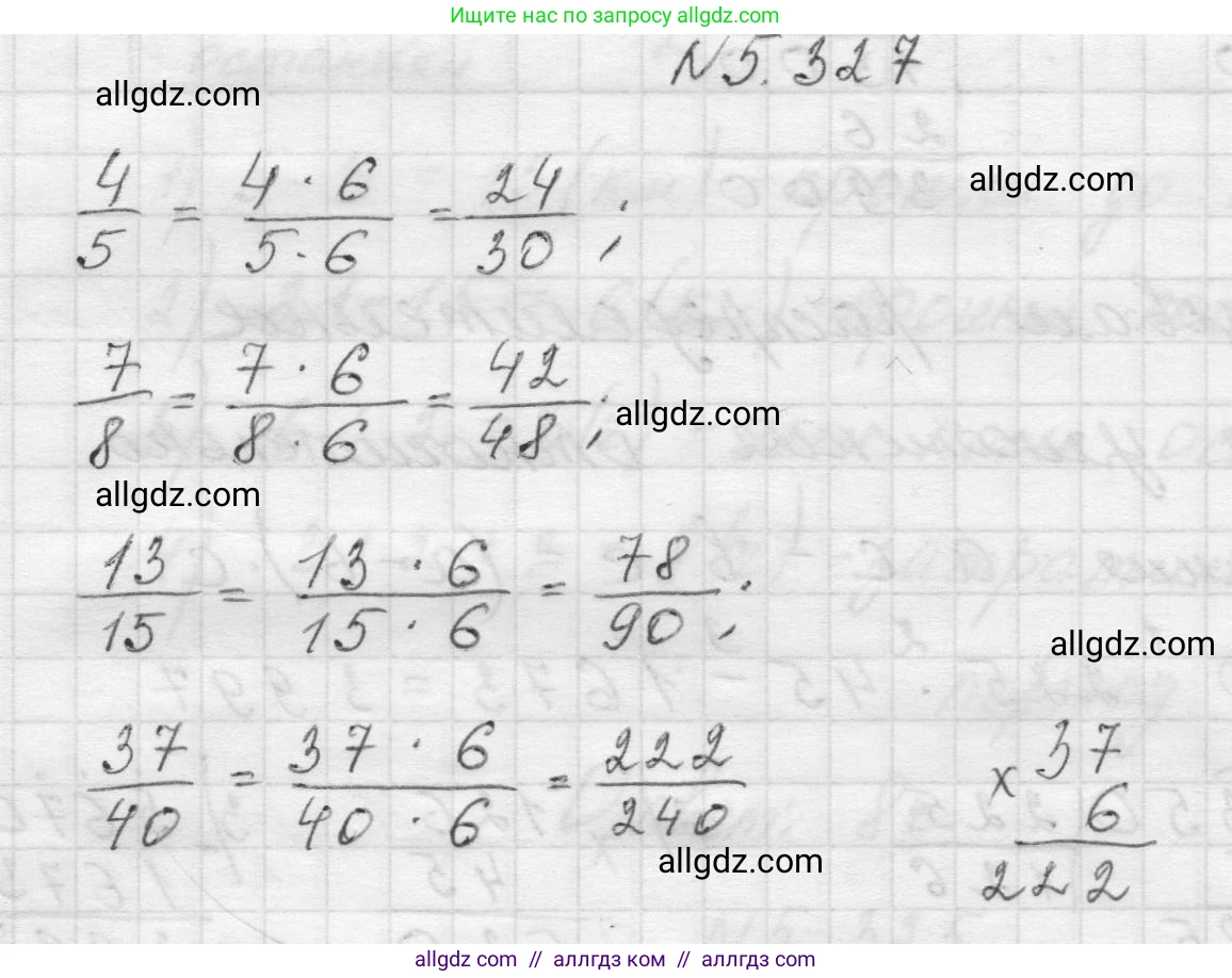 Математика, 5 класс Учебник, авторы: Виленкин Наум Яковлевич, Жохов Владимир Иванович, Чесноков Александр Семёнович, Александрова Лилия Александровна, Шварцбурд Семён Исаакович, издательство Просвещение, Москва, 2023, белого цвета, Часть 2, страница 56, номер 5.327, Решение 1