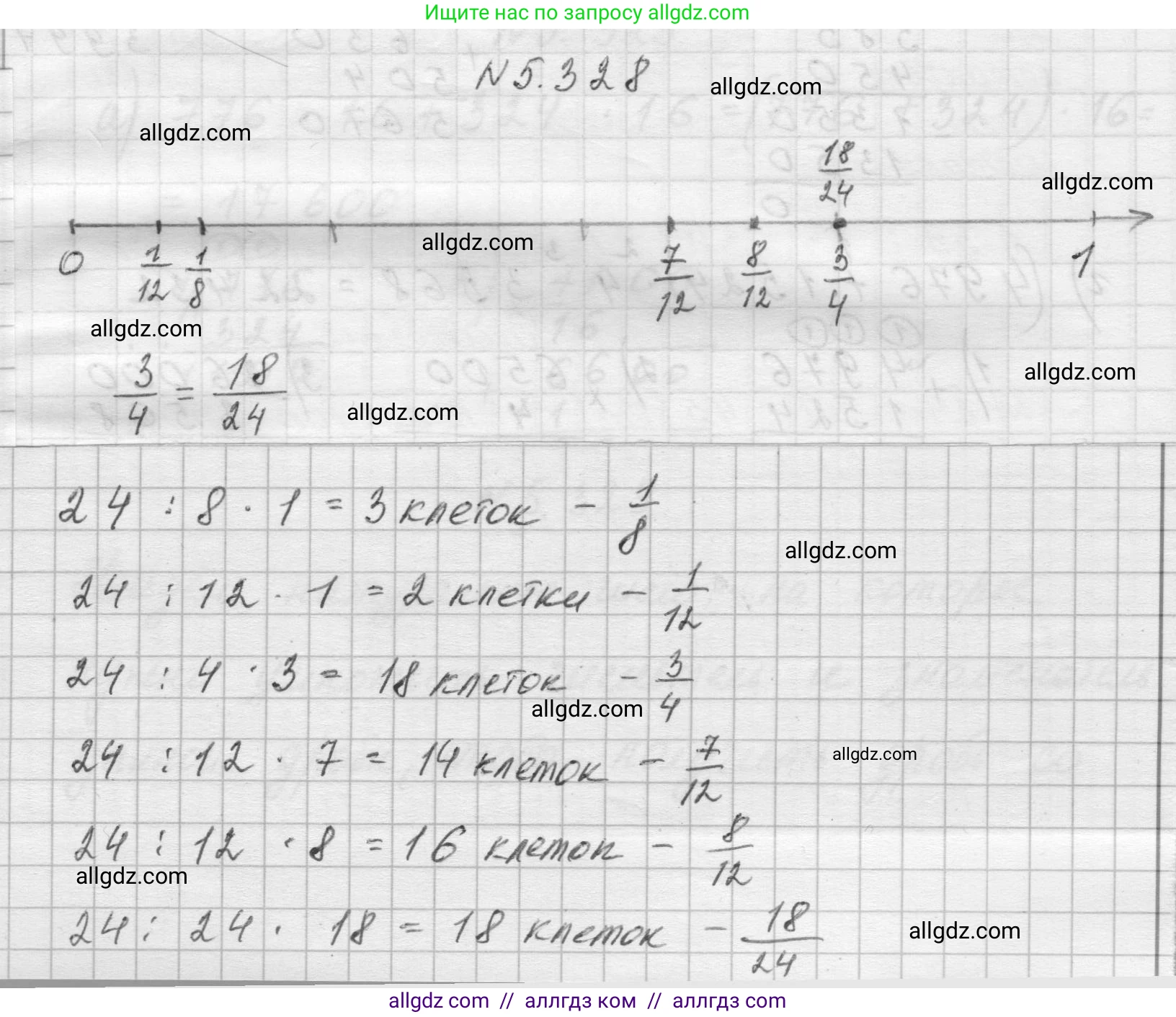 Математика, 5 класс Учебник, авторы: Виленкин Наум Яковлевич, Жохов Владимир Иванович, Чесноков Александр Семёнович, Александрова Лилия Александровна, Шварцбурд Семён Исаакович, издательство Просвещение, Москва, 2023, белого цвета, Часть 2, страница 56, номер 5.328, Решение 1