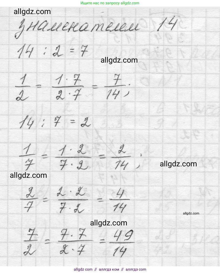 Математика, 5 класс Учебник, авторы: Виленкин Наум Яковлевич, Жохов Владимир Иванович, Чесноков Александр Семёнович, Александрова Лилия Александровна, Шварцбурд Семён Исаакович, издательство Просвещение, Москва, 2023, белого цвета, Часть 2, страница 56, номер 5.329, Решение 1 (продолжение 2)