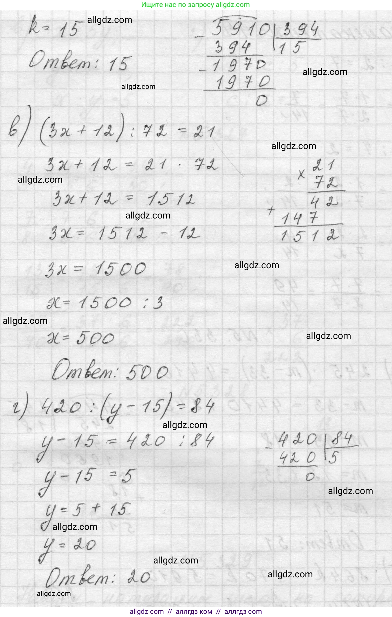 Математика, 5 класс Учебник, авторы: Виленкин Наум Яковлевич, Жохов Владимир Иванович, Чесноков Александр Семёнович, Александрова Лилия Александровна, Шварцбурд Семён Исаакович, издательство Просвещение, Москва, 2023, белого цвета, Часть 2, страница 56, номер 5.330, Решение 1 (продолжение 2)