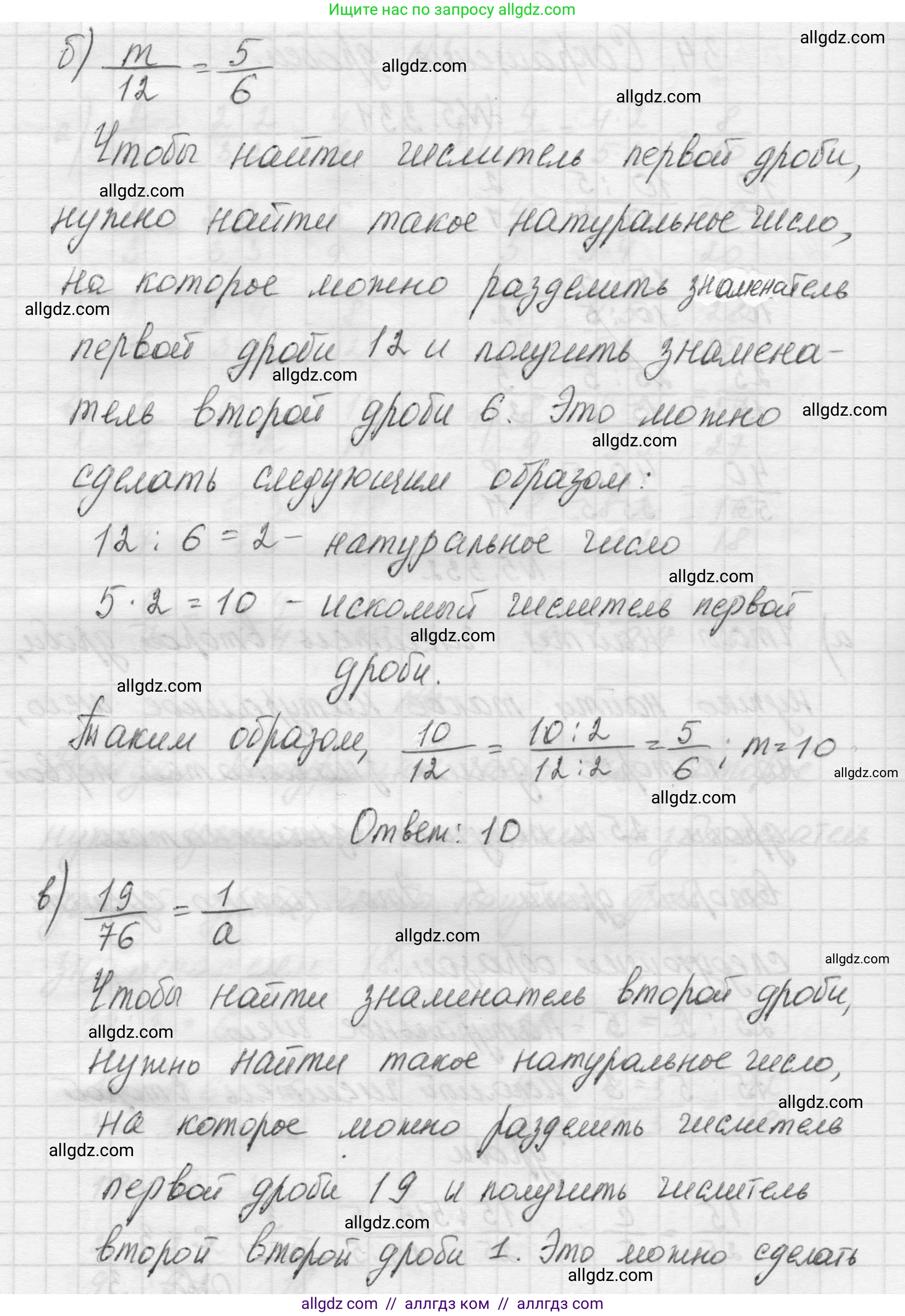 Математика, 5 класс Учебник, авторы: Виленкин Наум Яковлевич, Жохов Владимир Иванович, Чесноков Александр Семёнович, Александрова Лилия Александровна, Шварцбурд Семён Исаакович, издательство Просвещение, Москва, 2023, белого цвета, Часть 2, страница 58, номер 5.332, Решение 1 (продолжение 2)